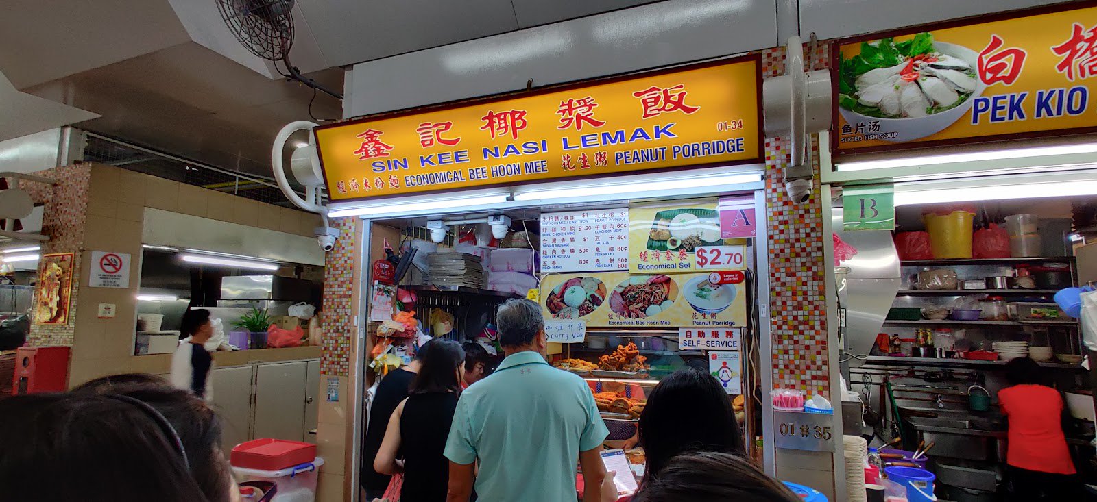 Sin Kee Nasi Lemak 鑫記椰浆饭