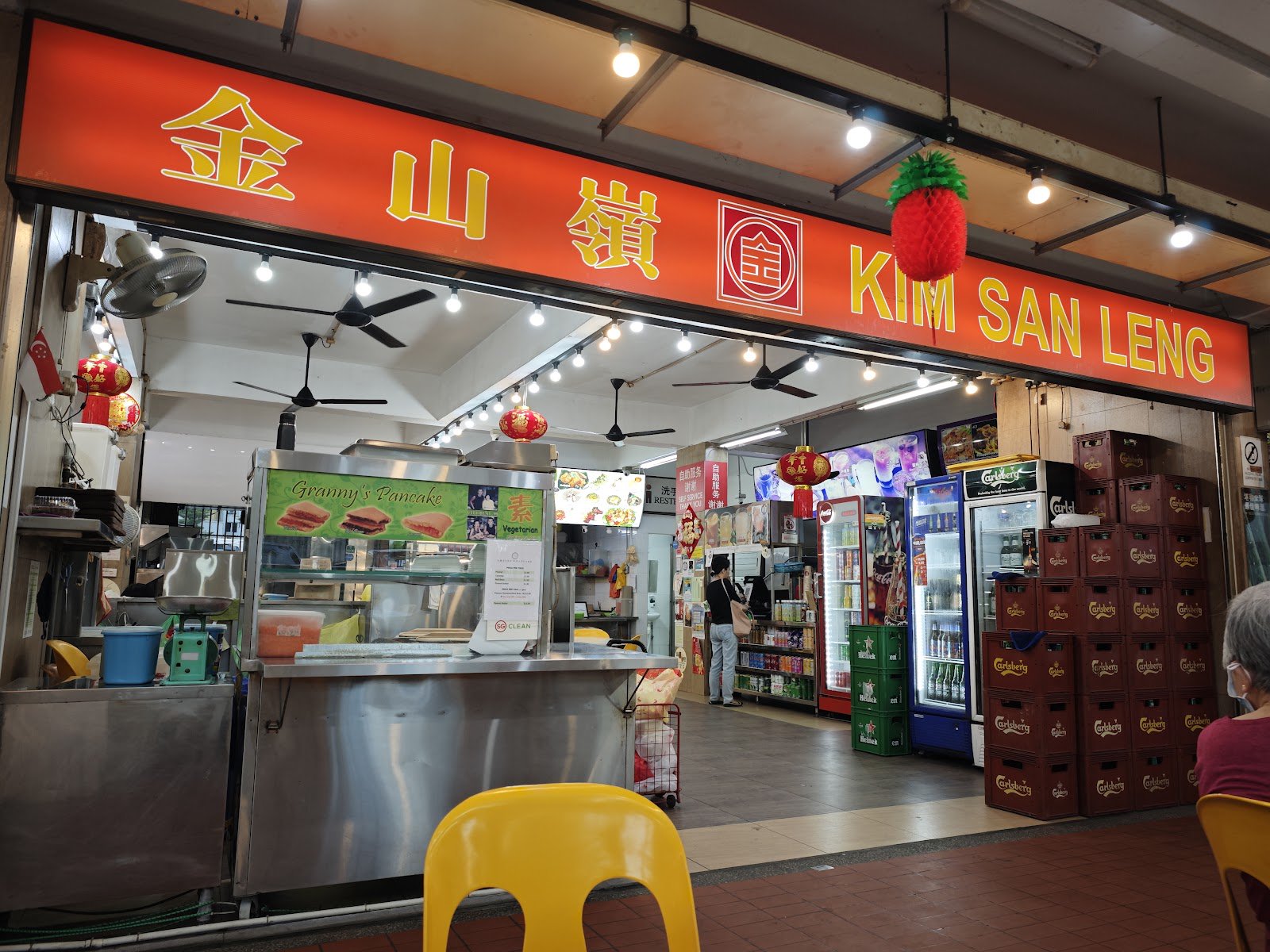 Kim San Leng Kopitiam