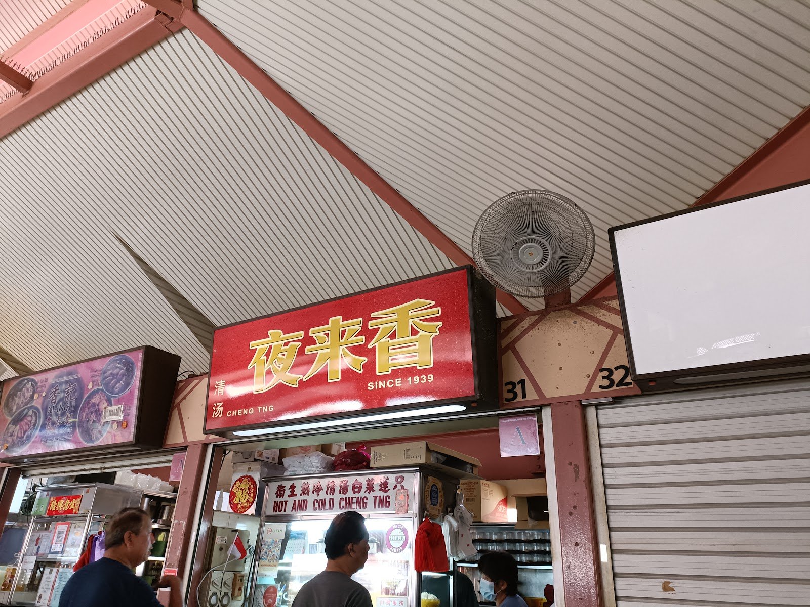 Ye Lai Xiang Cheng Tng