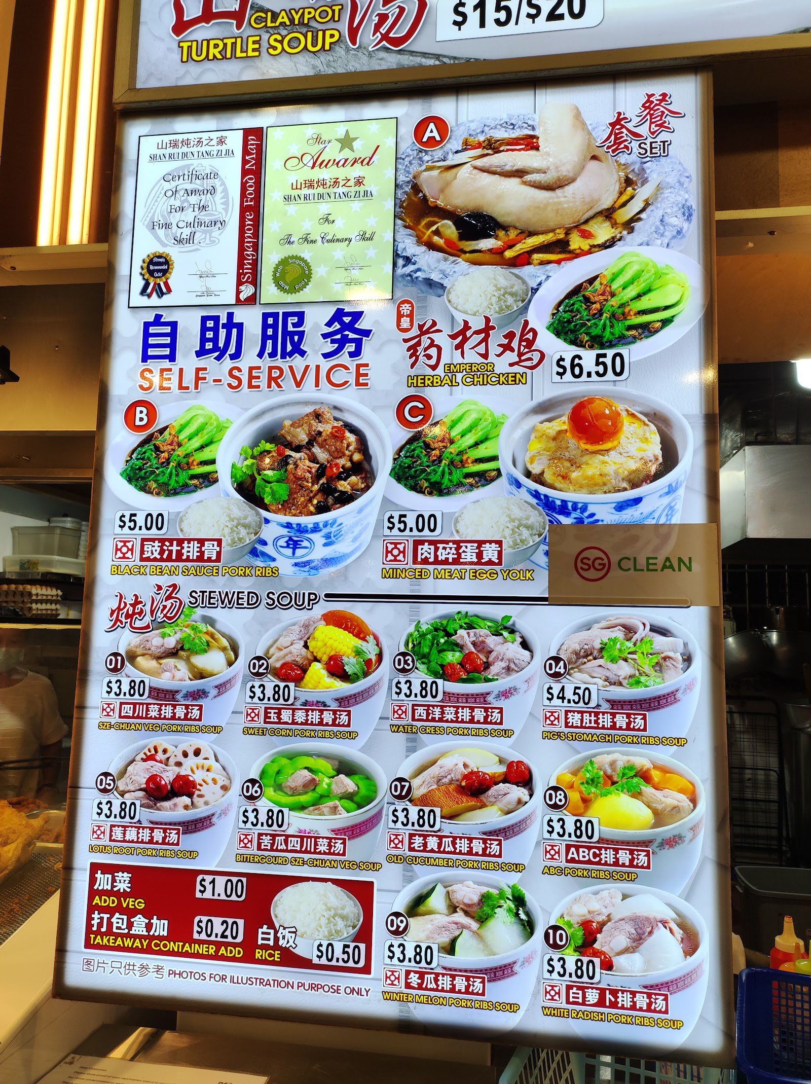 炖汤之家 Soup stall