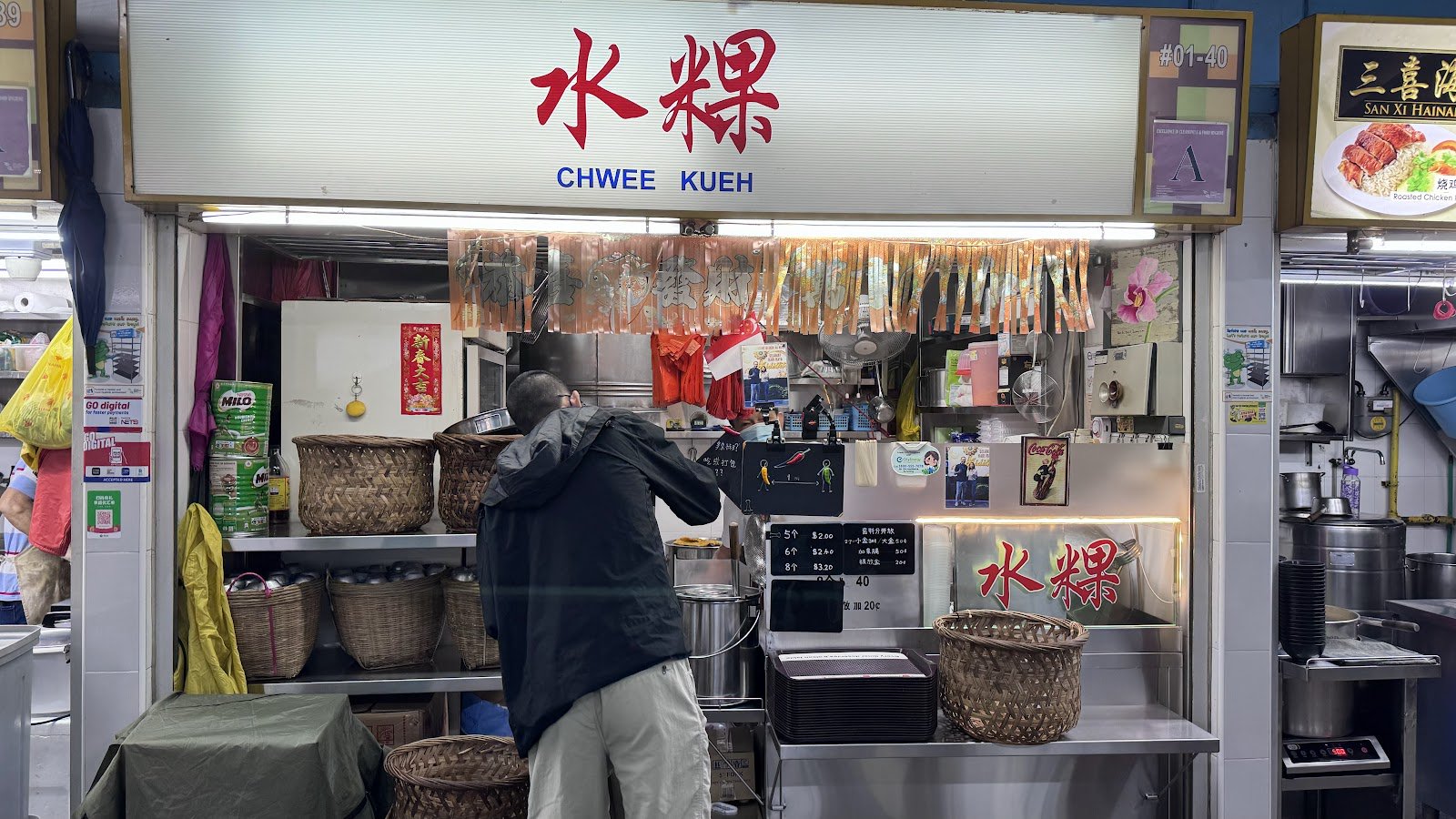 Soon Seng Hot & Cold Drink