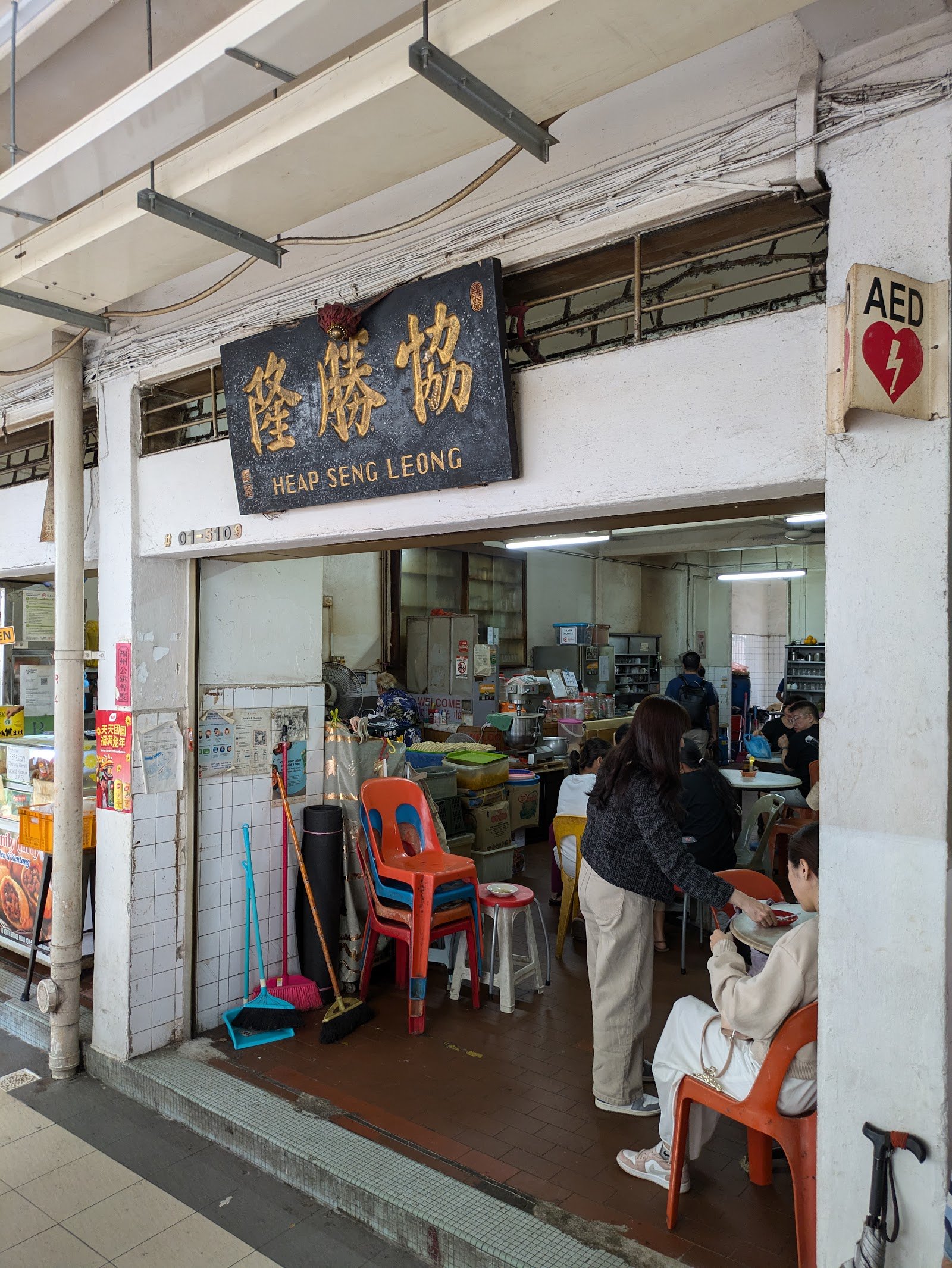 Heap Seng Leong Coffeeshop