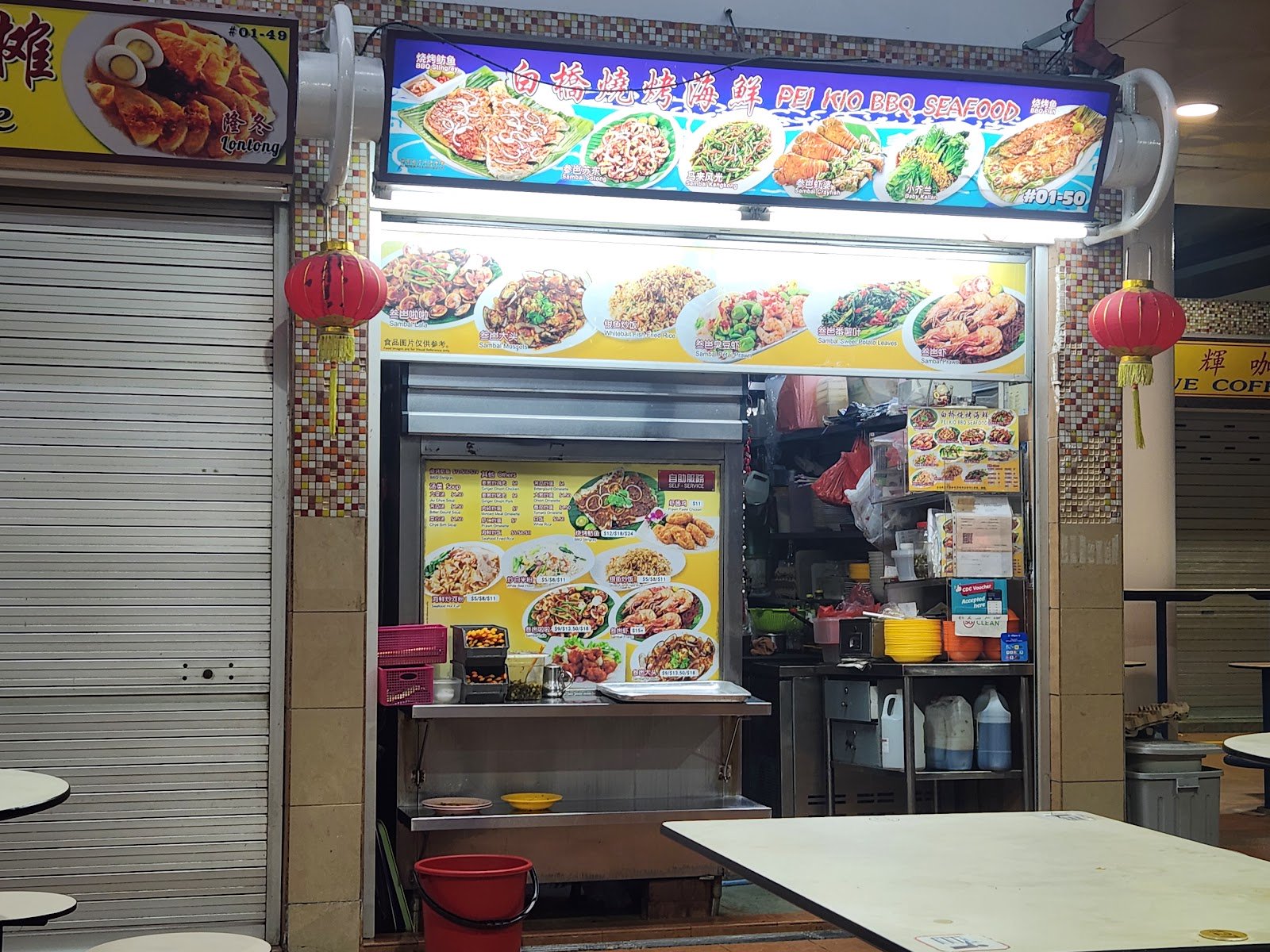 Pek Kio BBQ Seafood