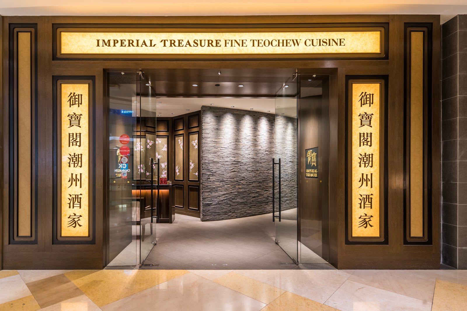 Imperial Treasure Fine Teochew Cuisine