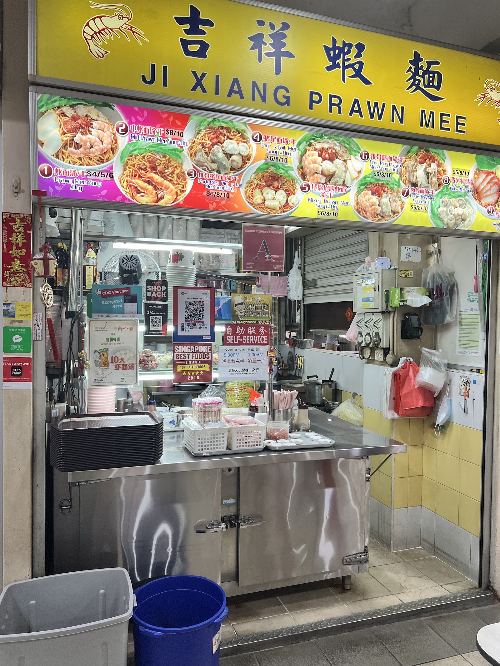 Ji Xiang Prawn Mee