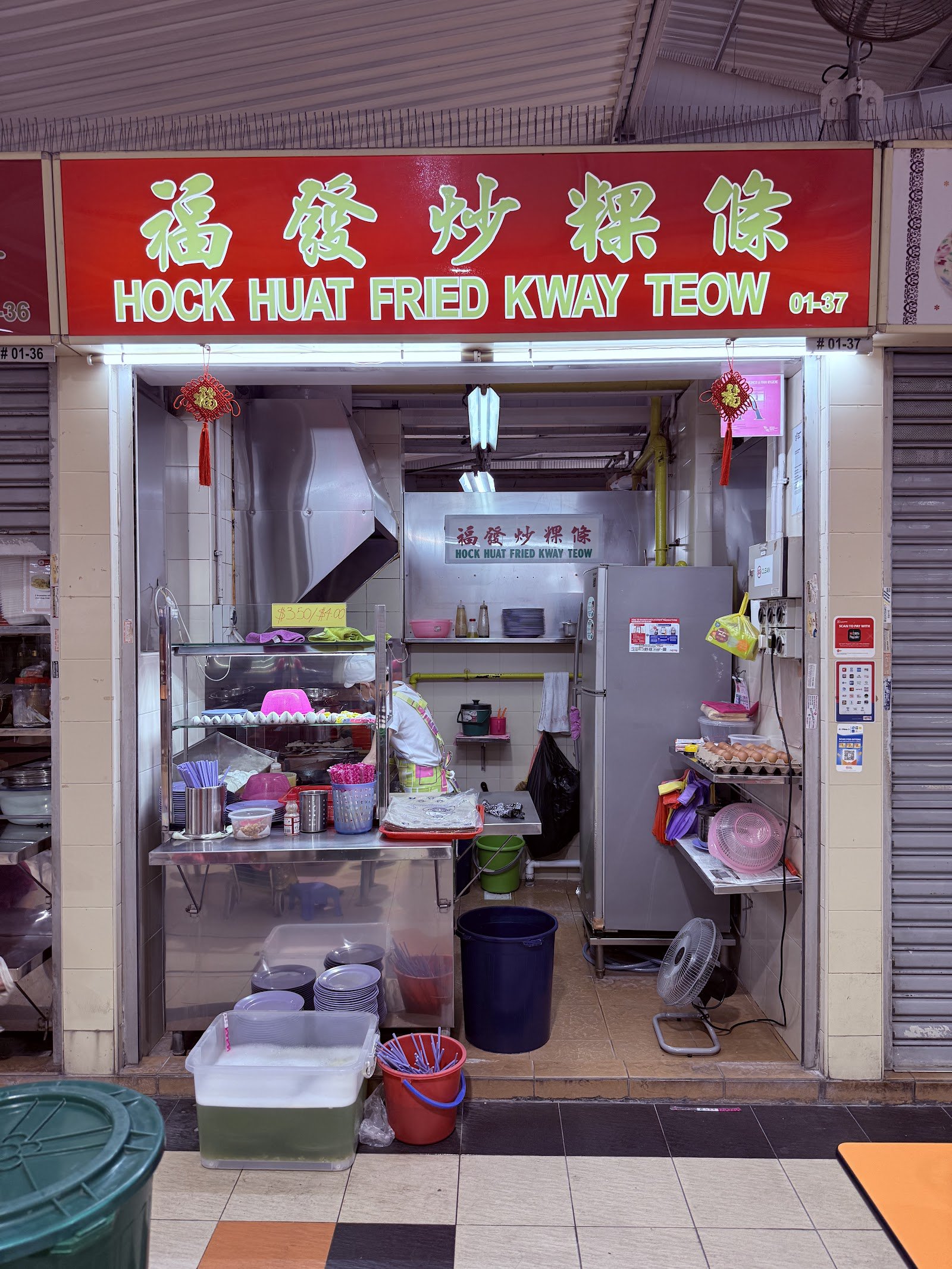 Hock Huat Fried Kway Teow