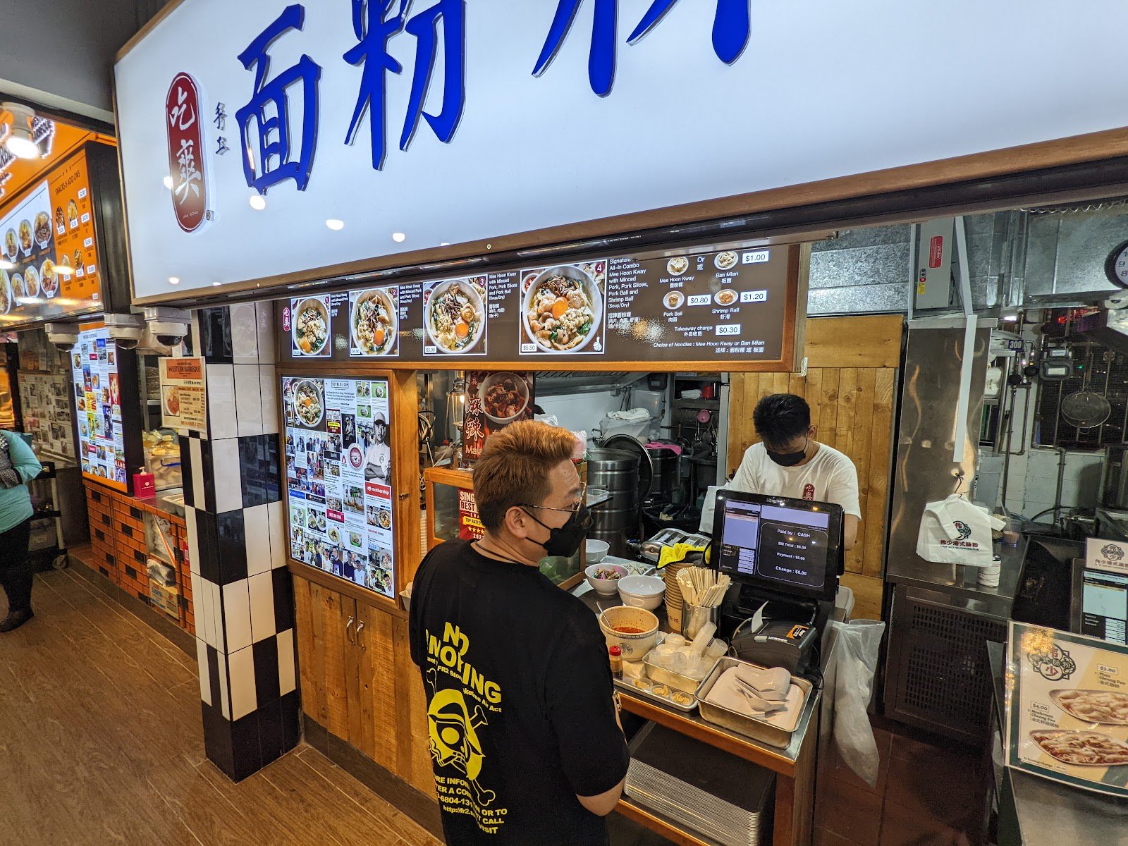 JIAK SONG Mee Hoon Kway 吃爽麵粉粿