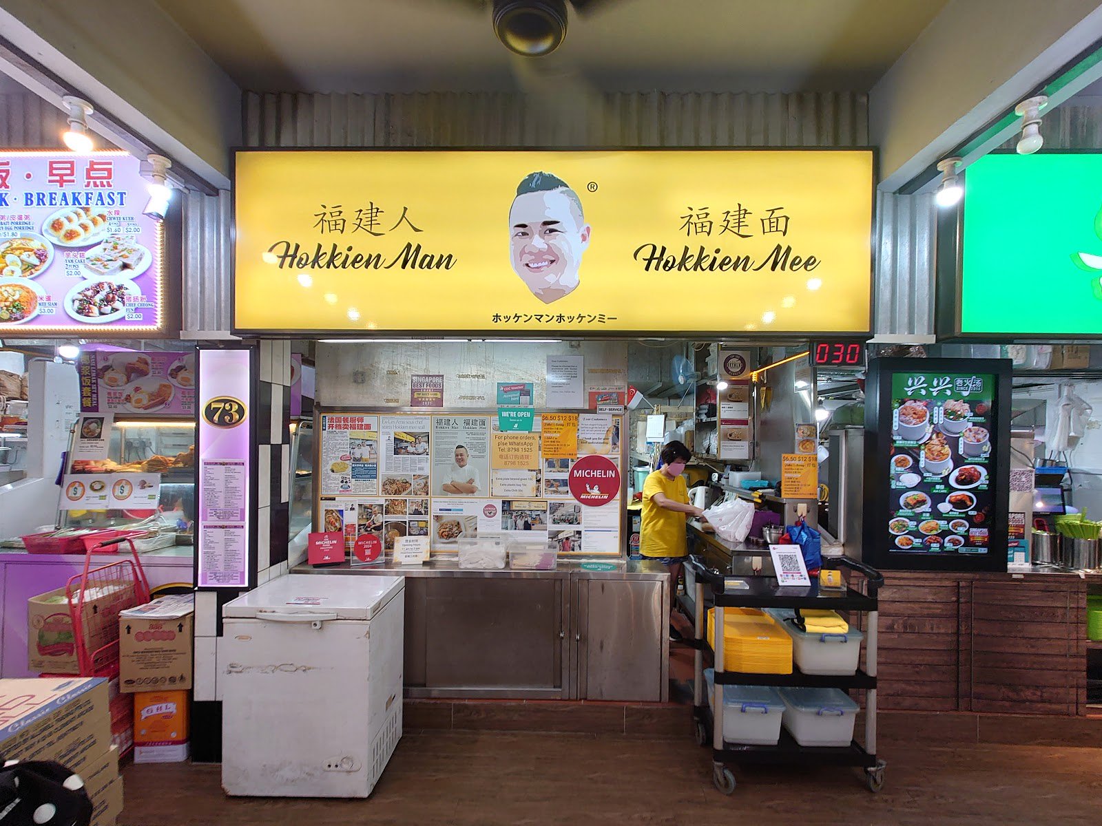 Hokkien Man Hokkien Mee
