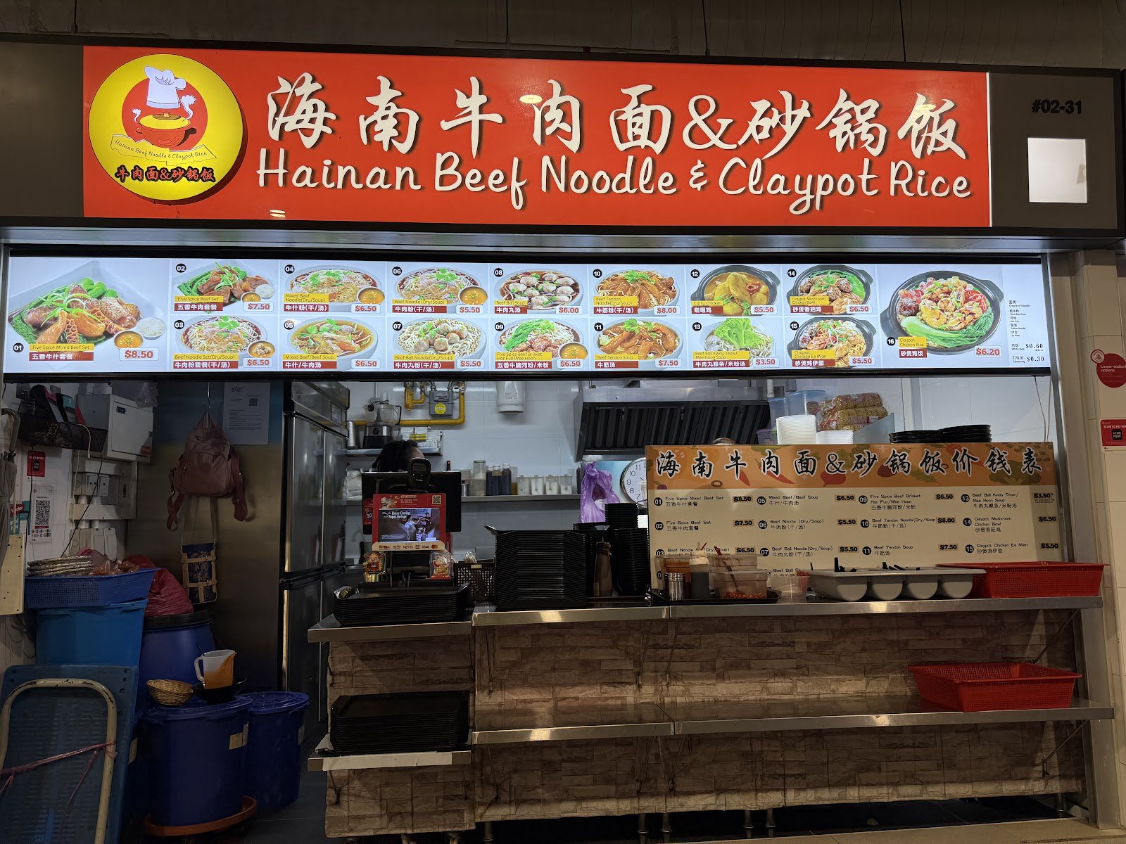 Hainan Beef Noodle & Claypot Rice