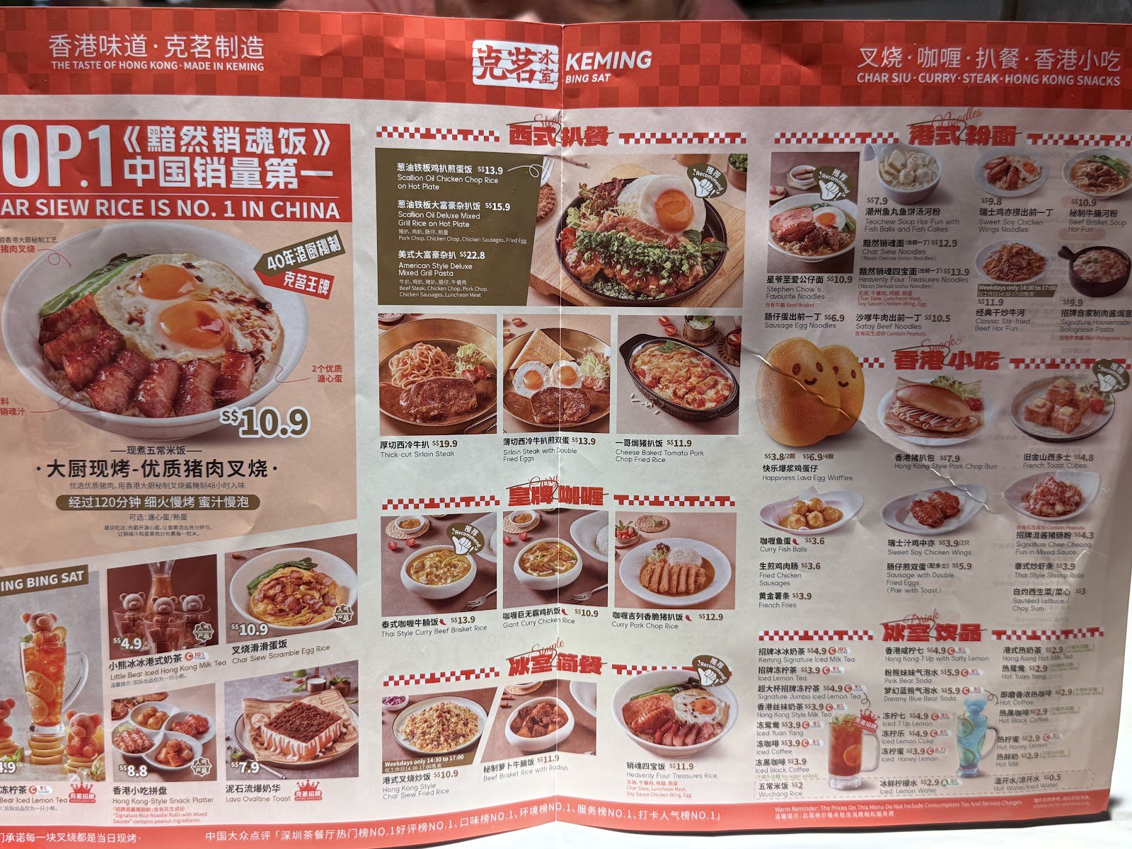 Keming Bing Sat 克茗冰室 (Plaza Singapura) photo 5