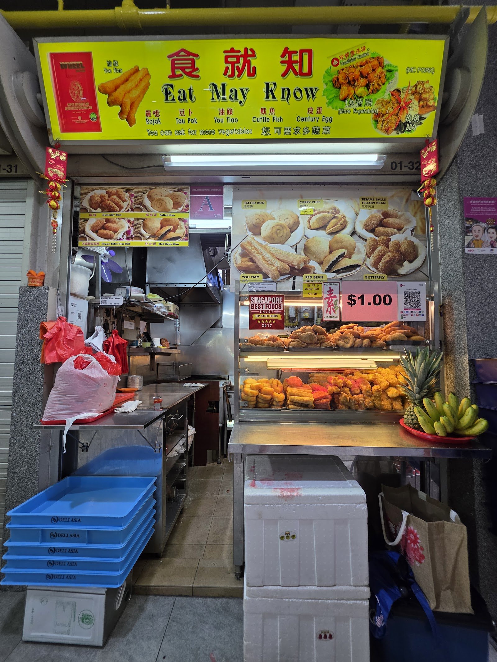 Eat May Know 食就知