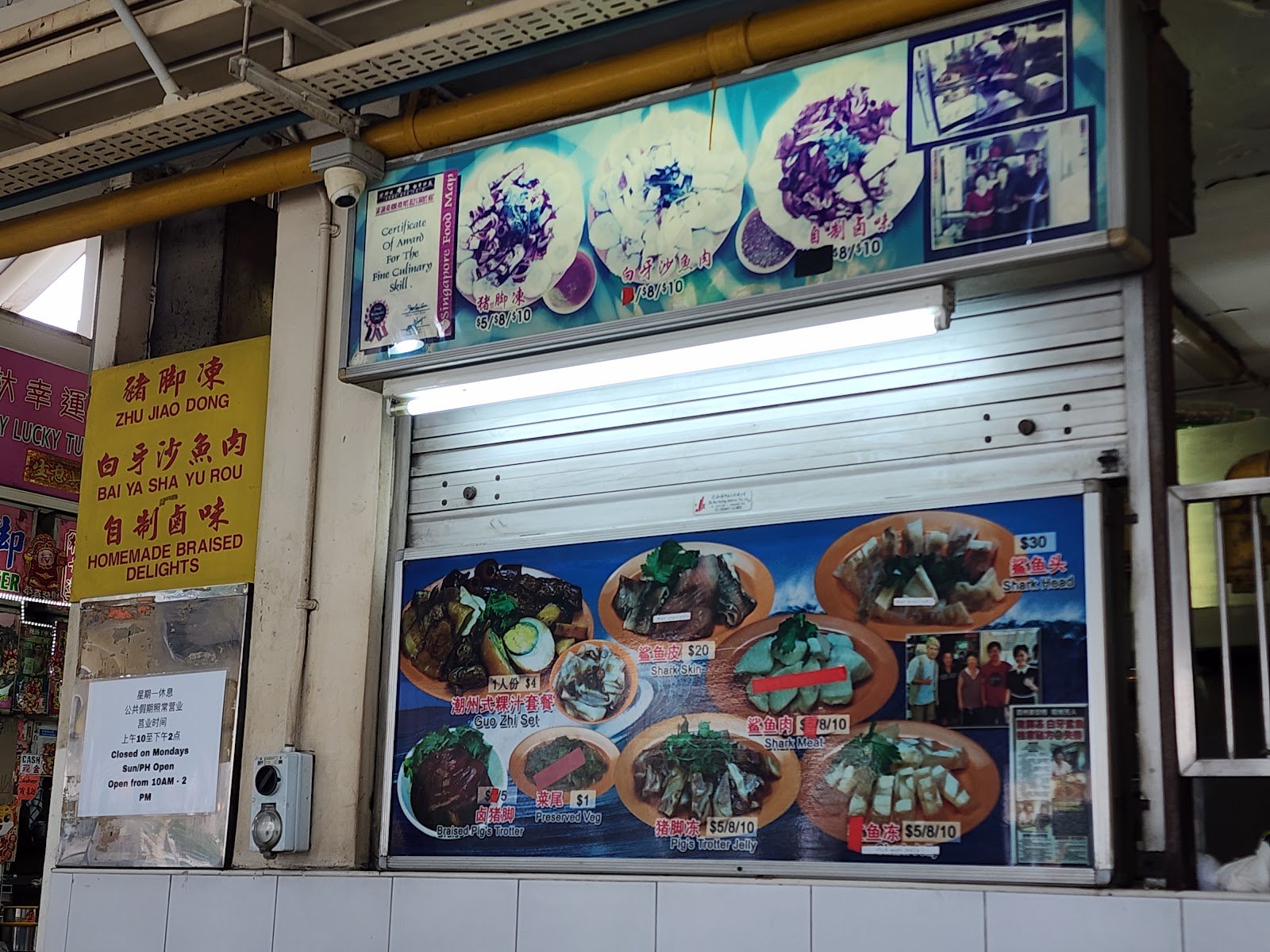 Lao Liang Pig Trotter Jelly & Shark Meat 老两