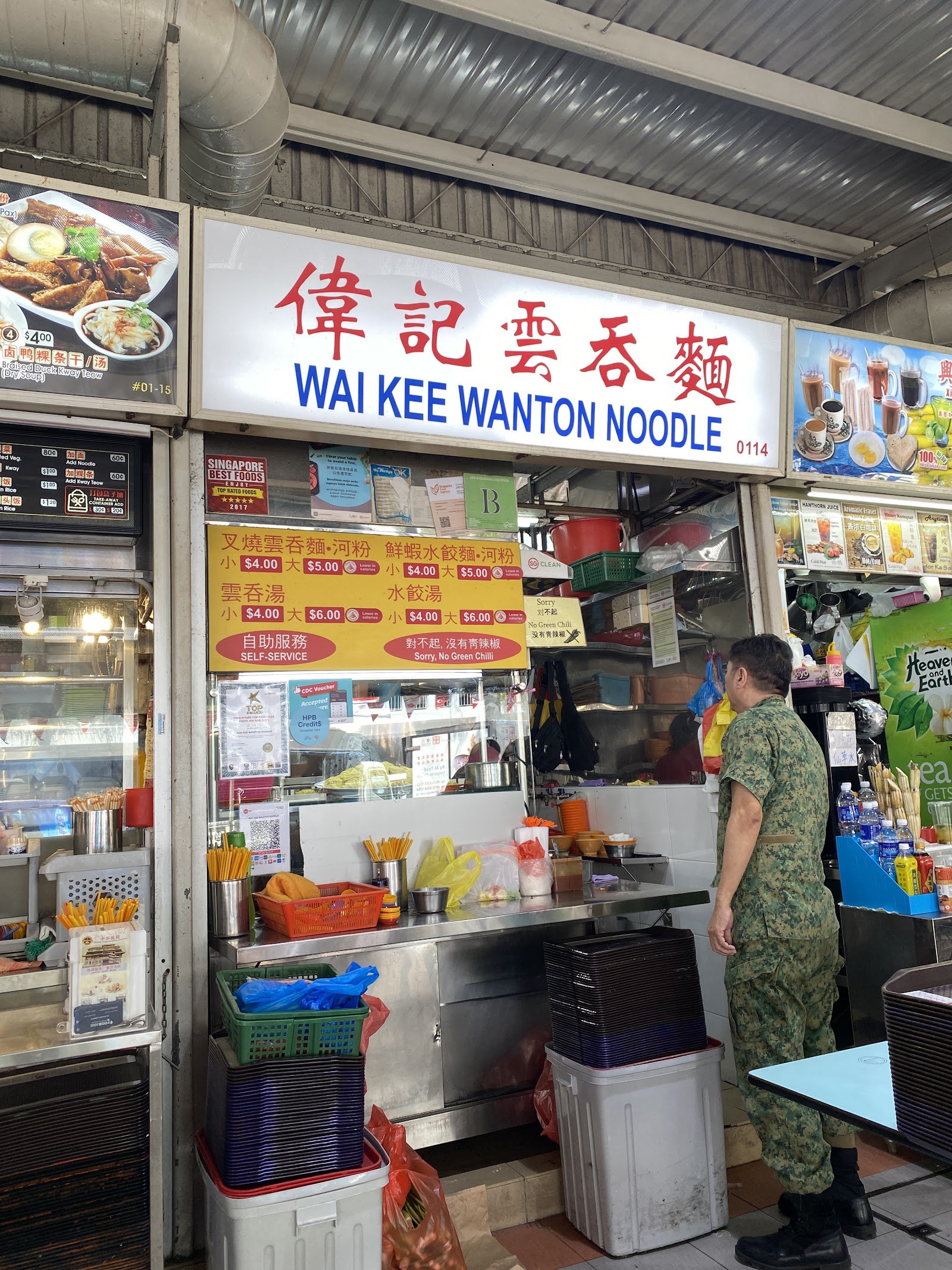 Wai Kee Wanton Noodles