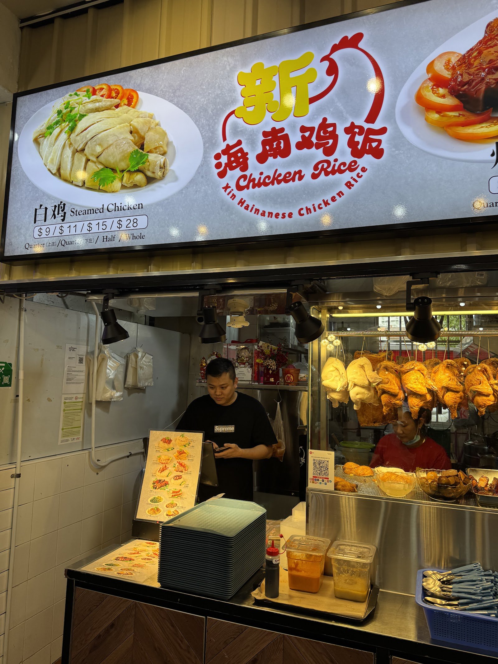 Xin Hainanese Chicken Rice