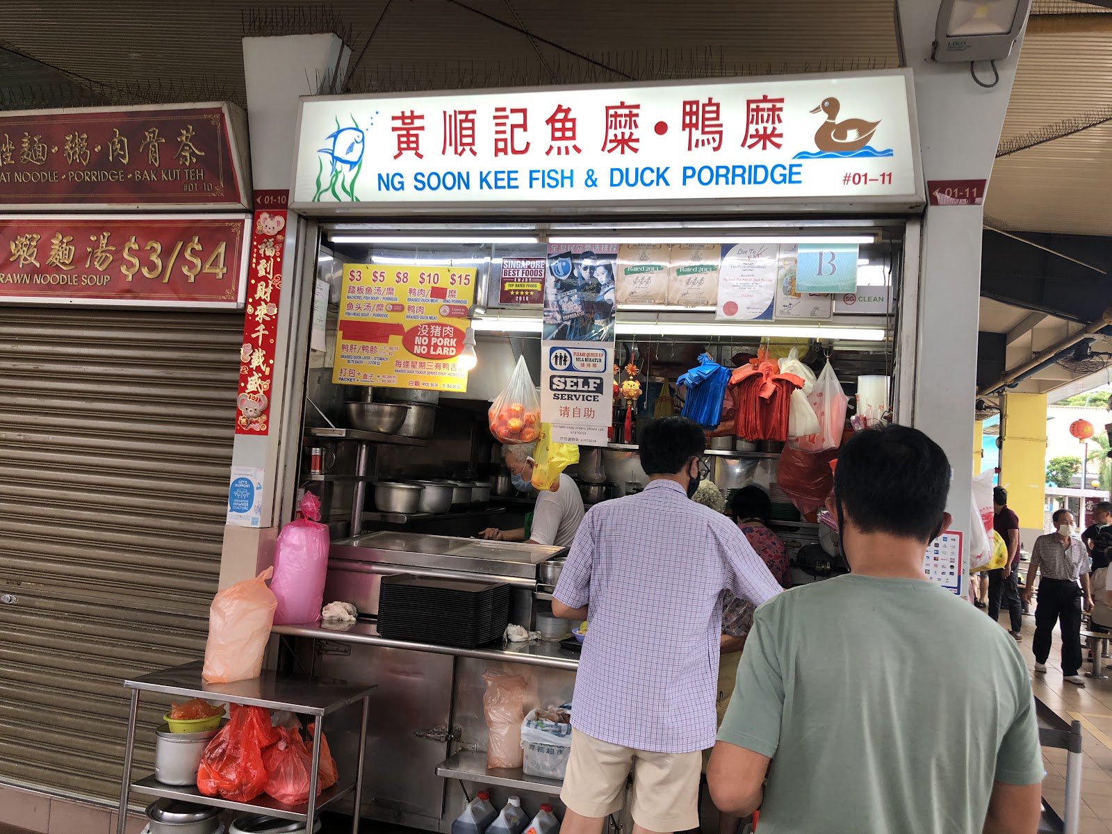 Ng Soon Kee Fish & Duck Porridge 黄順記魚糜・鴨糜