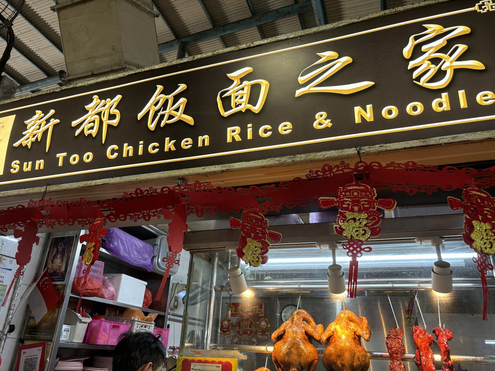 Sun Too Chicken Rice & Noodles