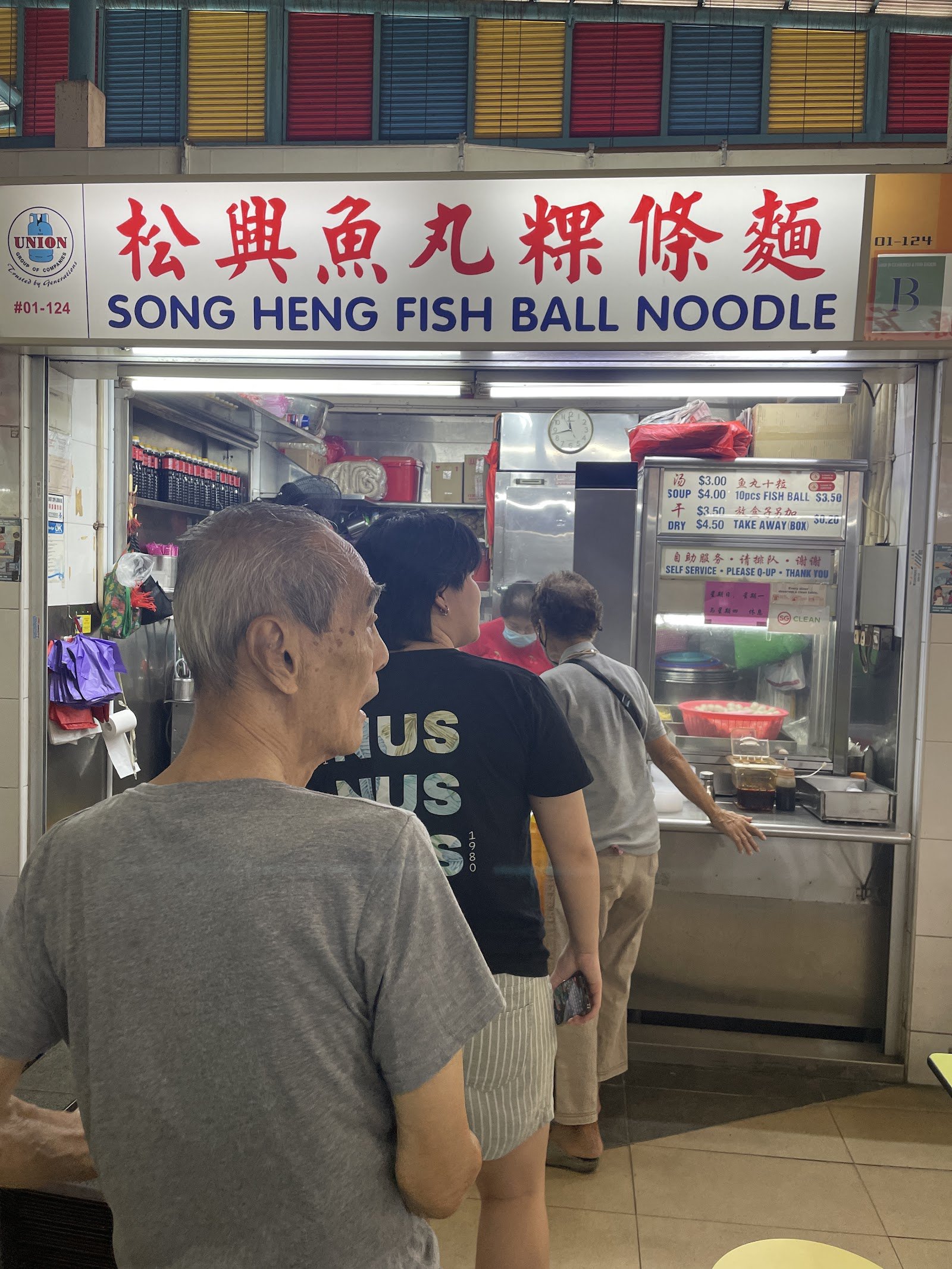 Song Heng Fishball Noodles 松興鱼圆粿条面