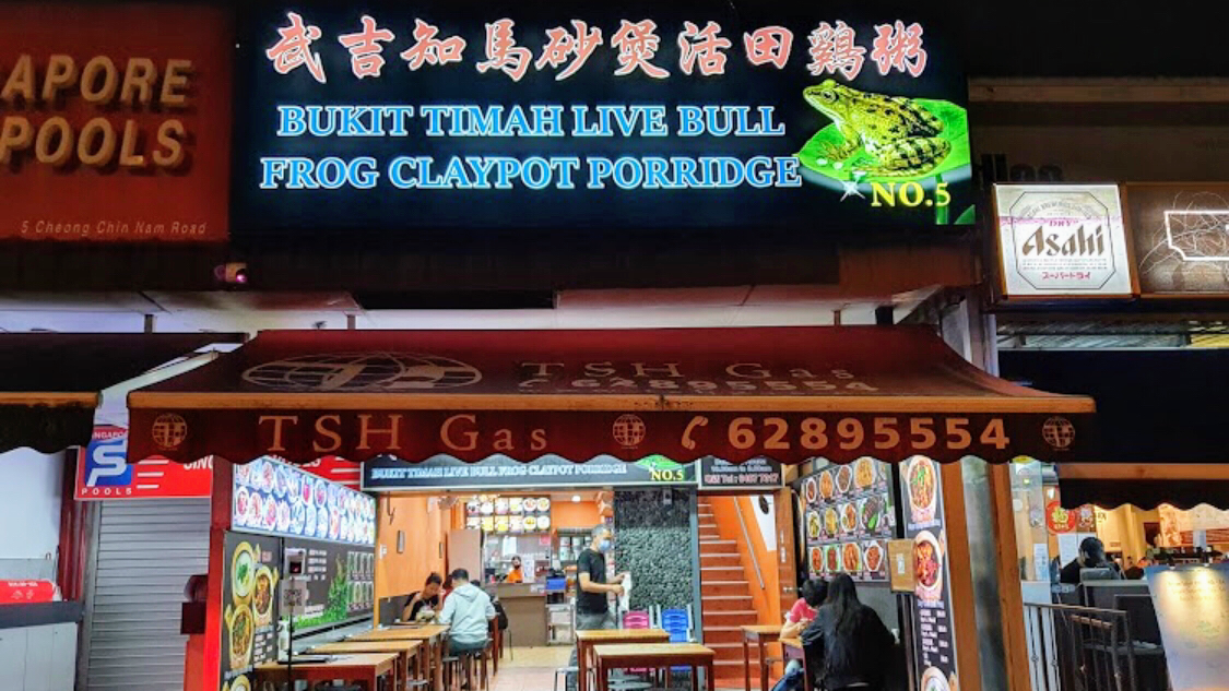 NO.5 Bukit Timah Live Bull Frog Claypot Porridge