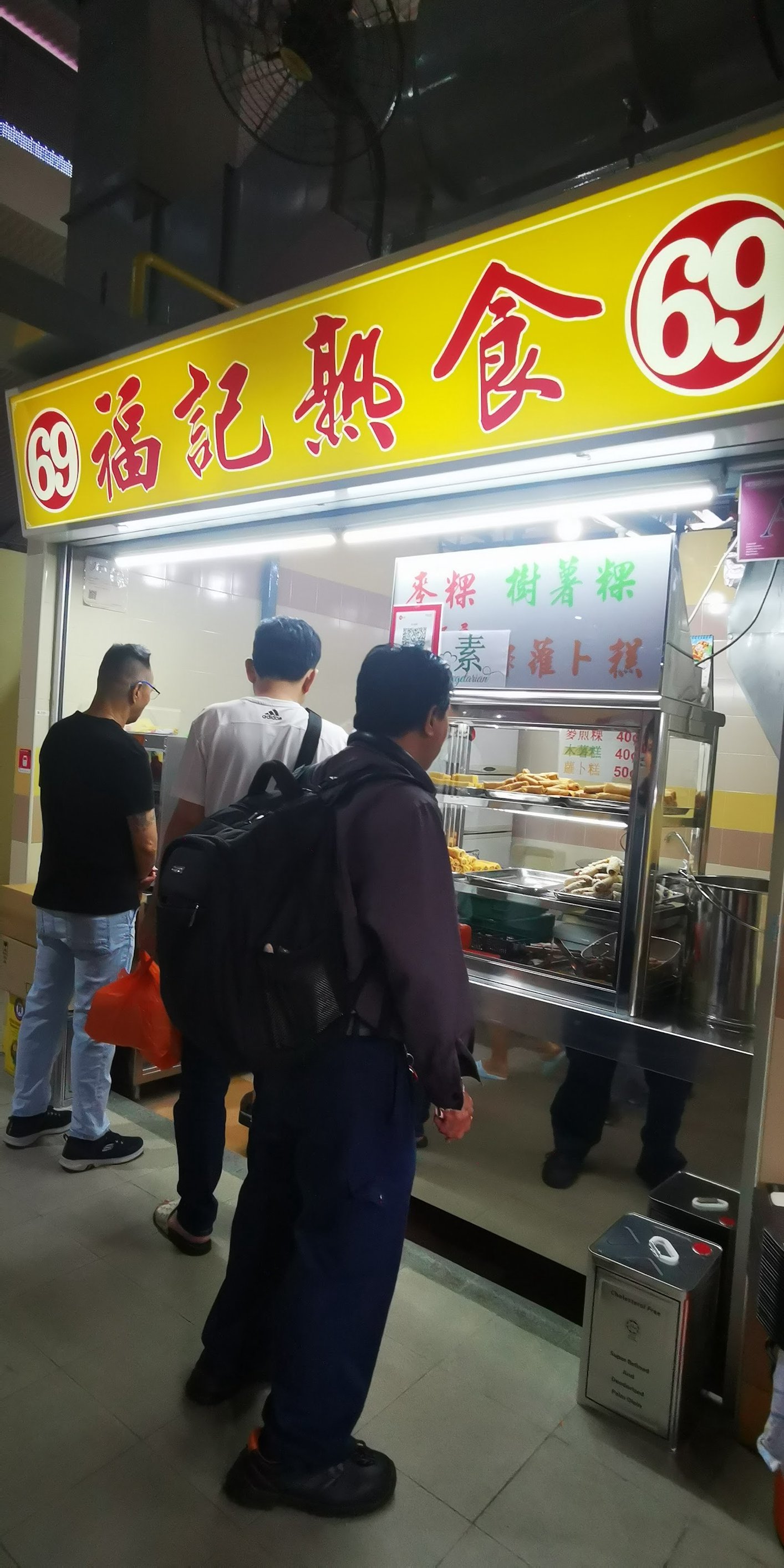 69 Fuji Food 福记热食