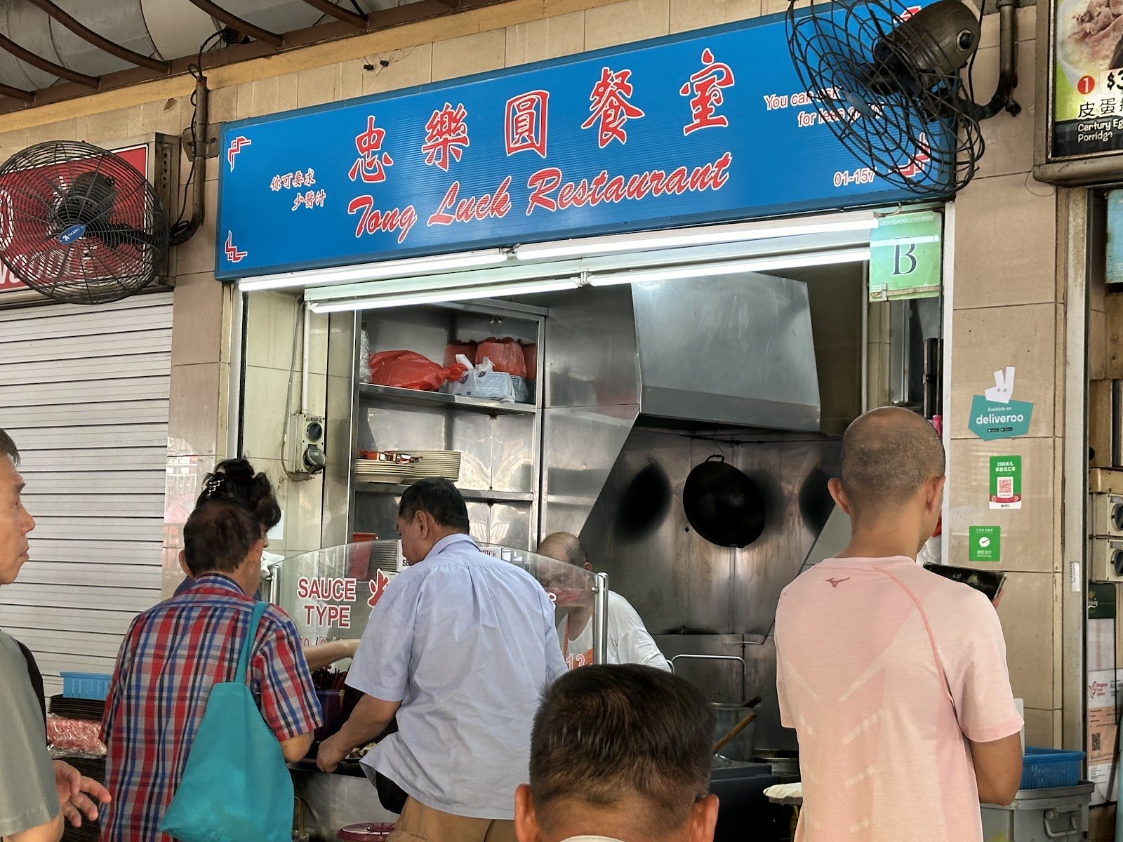 Tong Luck Restaurant 忠樂圓餐室