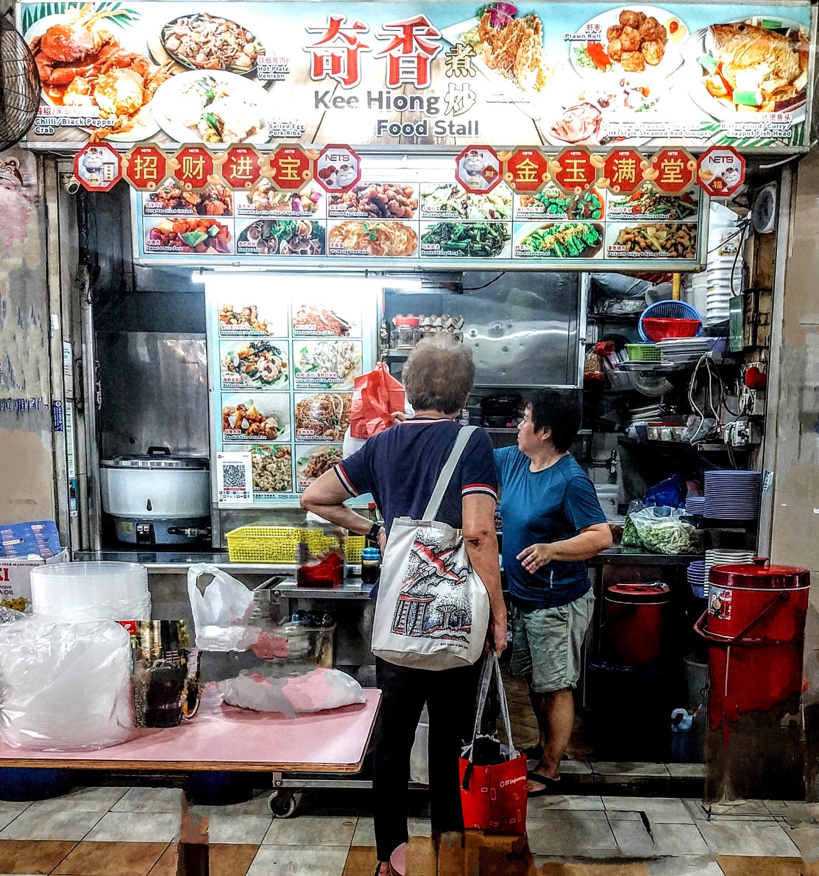 Kee Hiong Food Stall 奇香煮炒