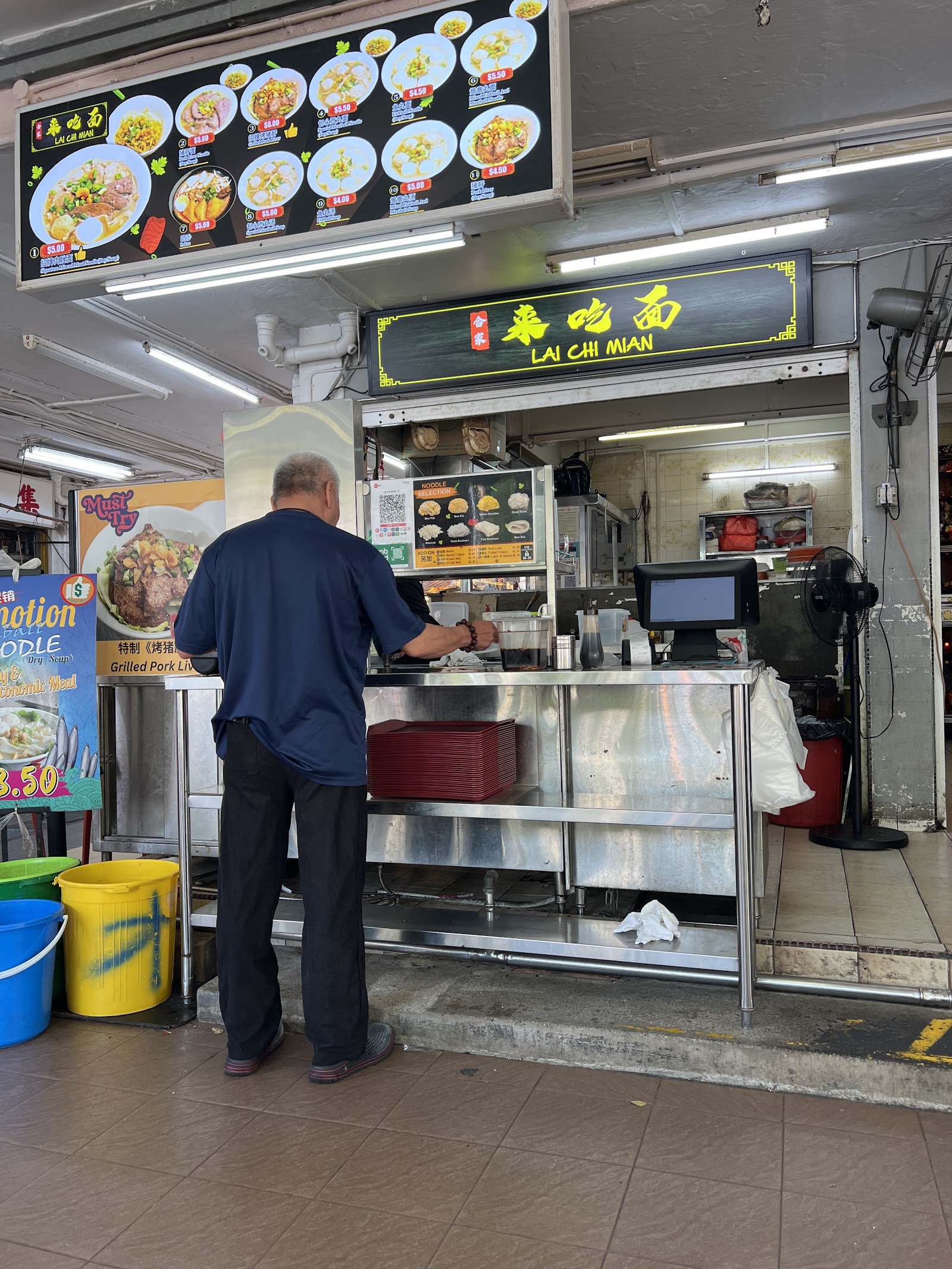 Lai Chi Mian 来吃面
