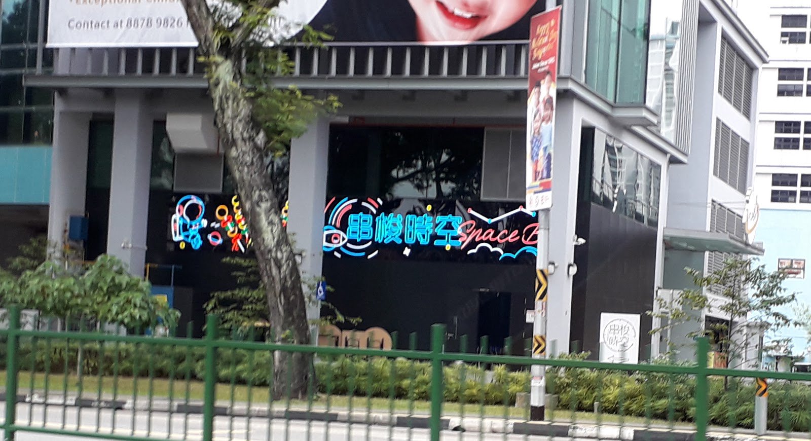 Space Box 串梭时空
