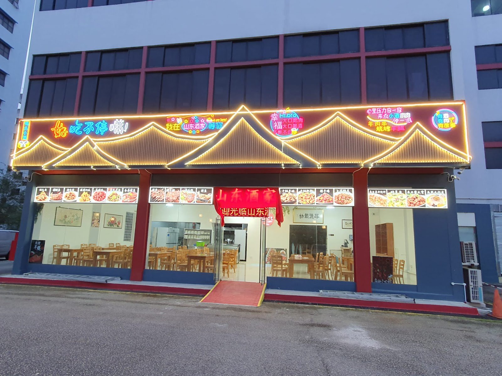Shandong Restaurant Geylang