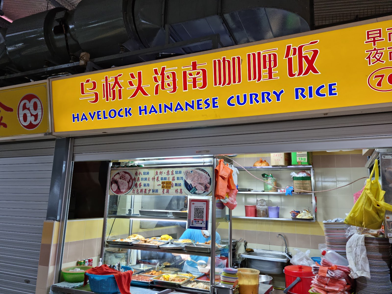 Havelock Hainanese Curry Rice