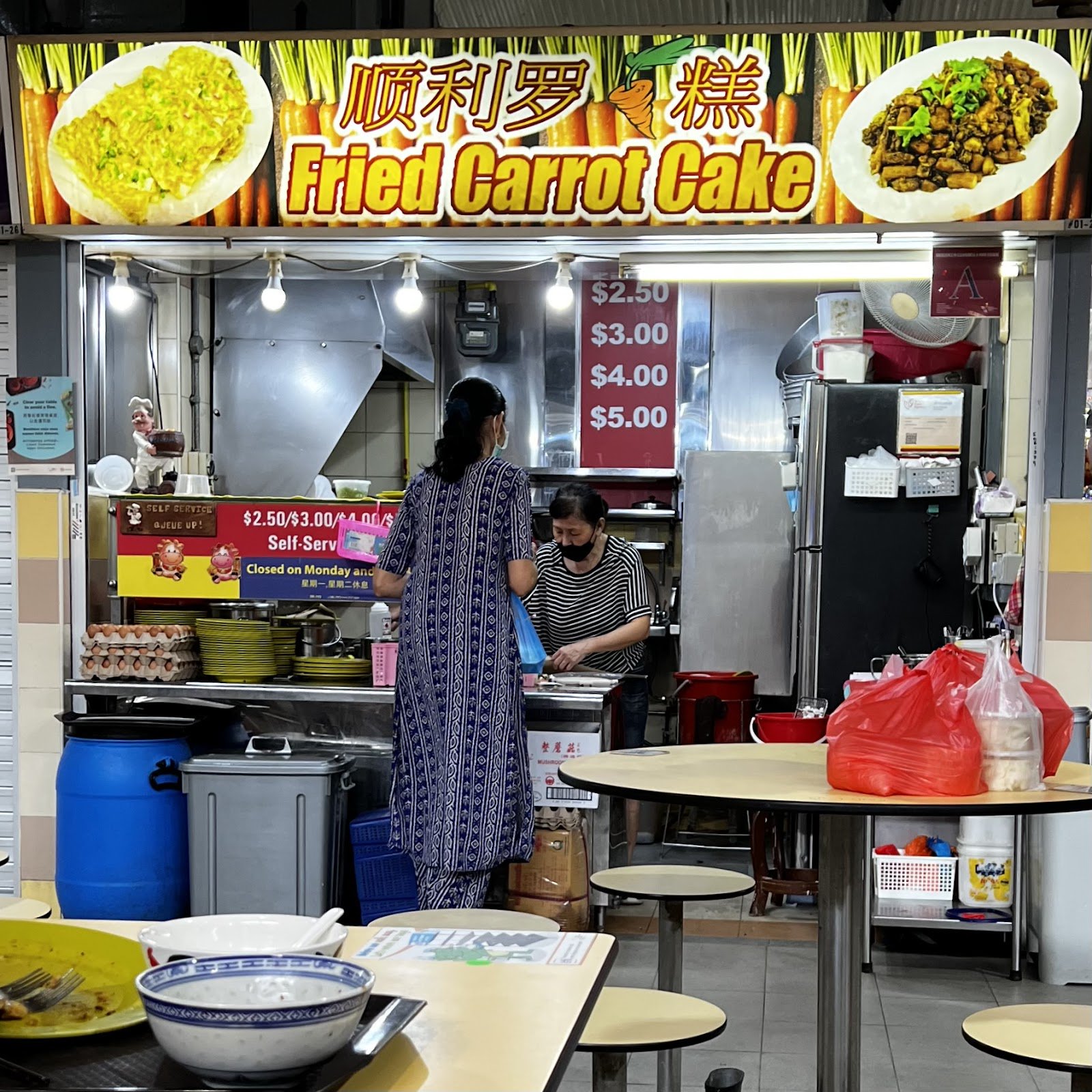 顺利 Fried Carrot Cake