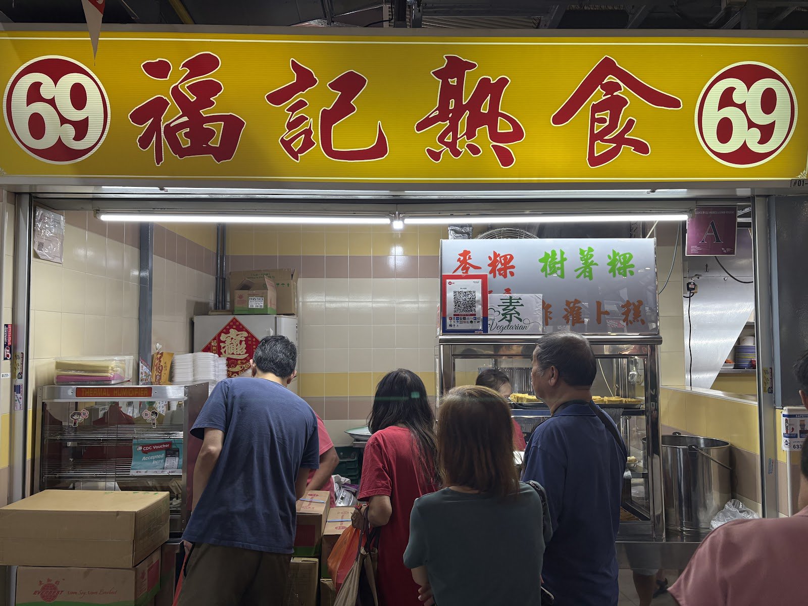 69 Fuji Food 福记热食