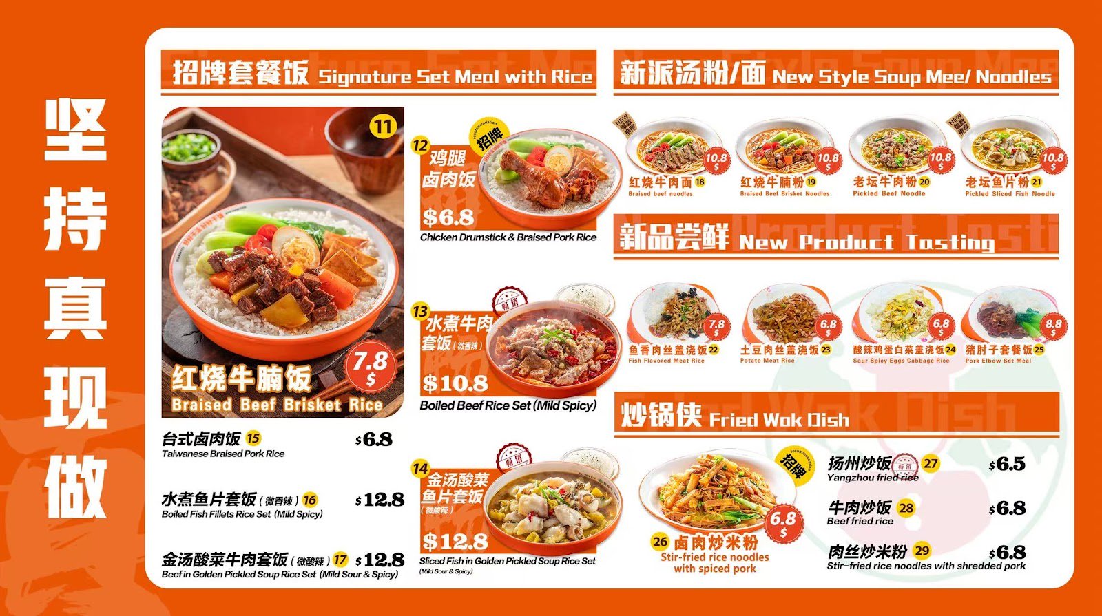 Sha Xian Snacks (沙县小吃)-Kiliney Road photo 8