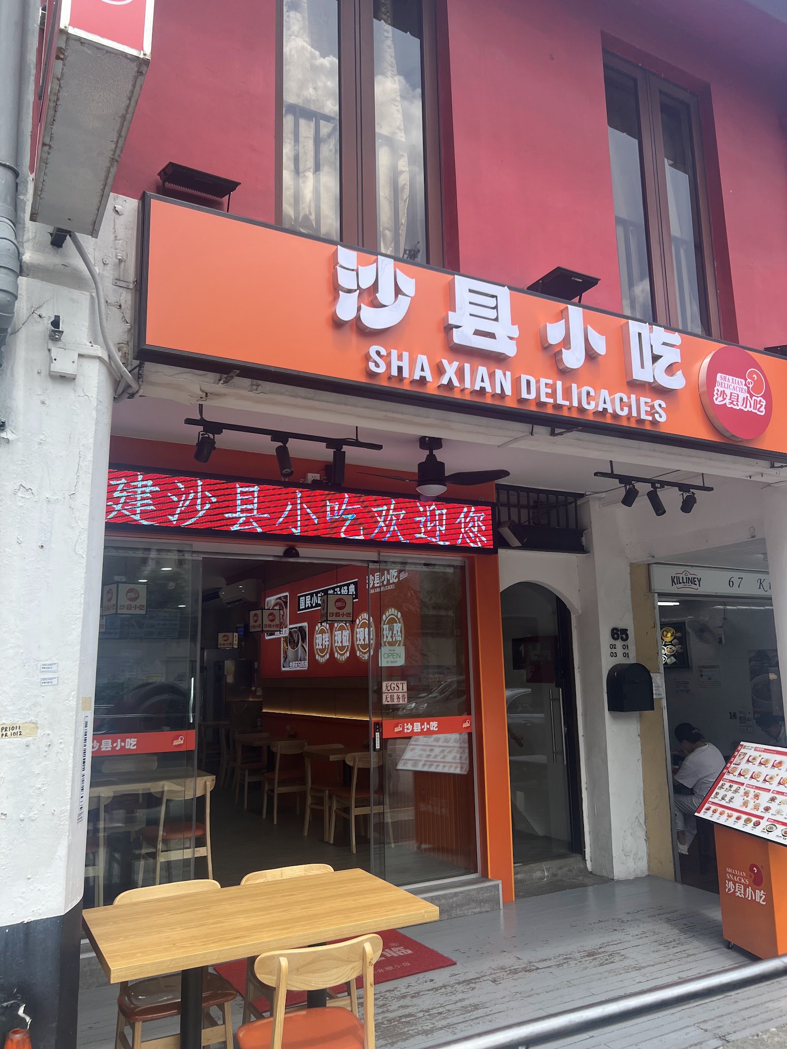 Sha Xian Snacks (沙县小吃)-Kiliney Road photo 4