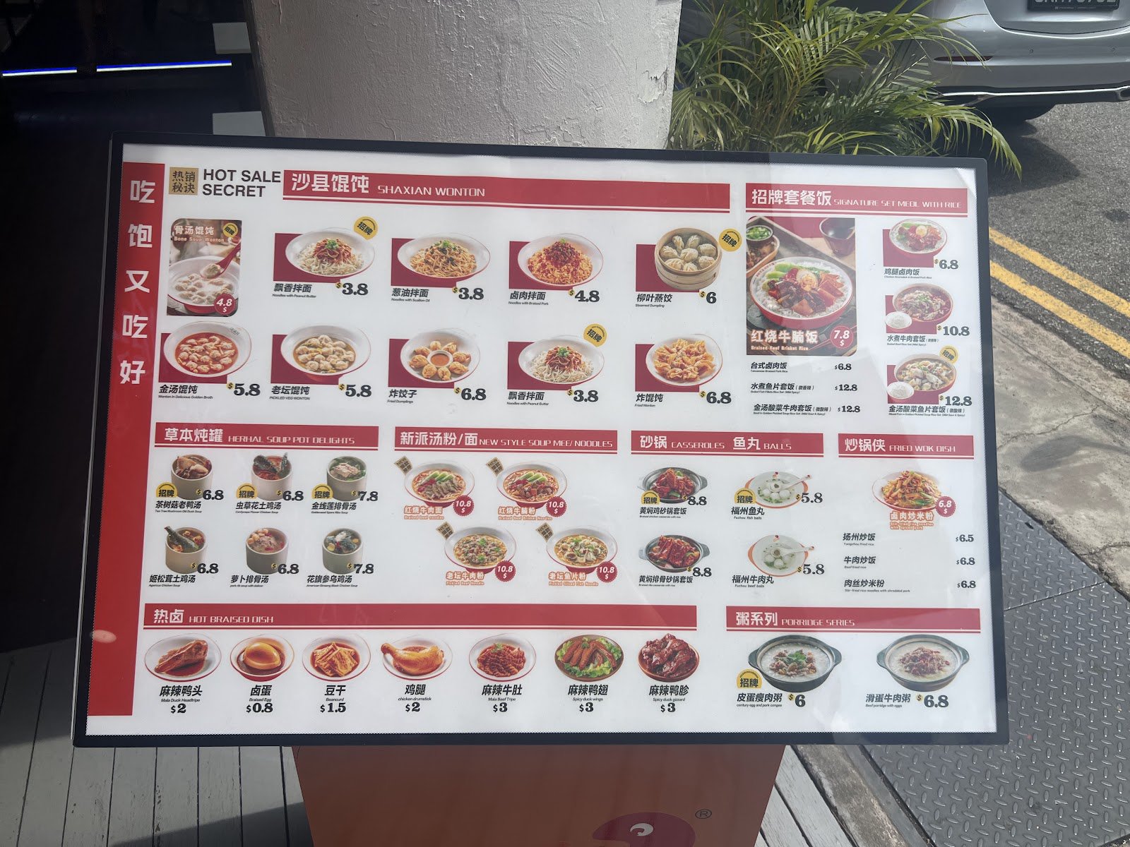 Sha Xian Snacks (沙县小吃)-Kiliney Road photo 6