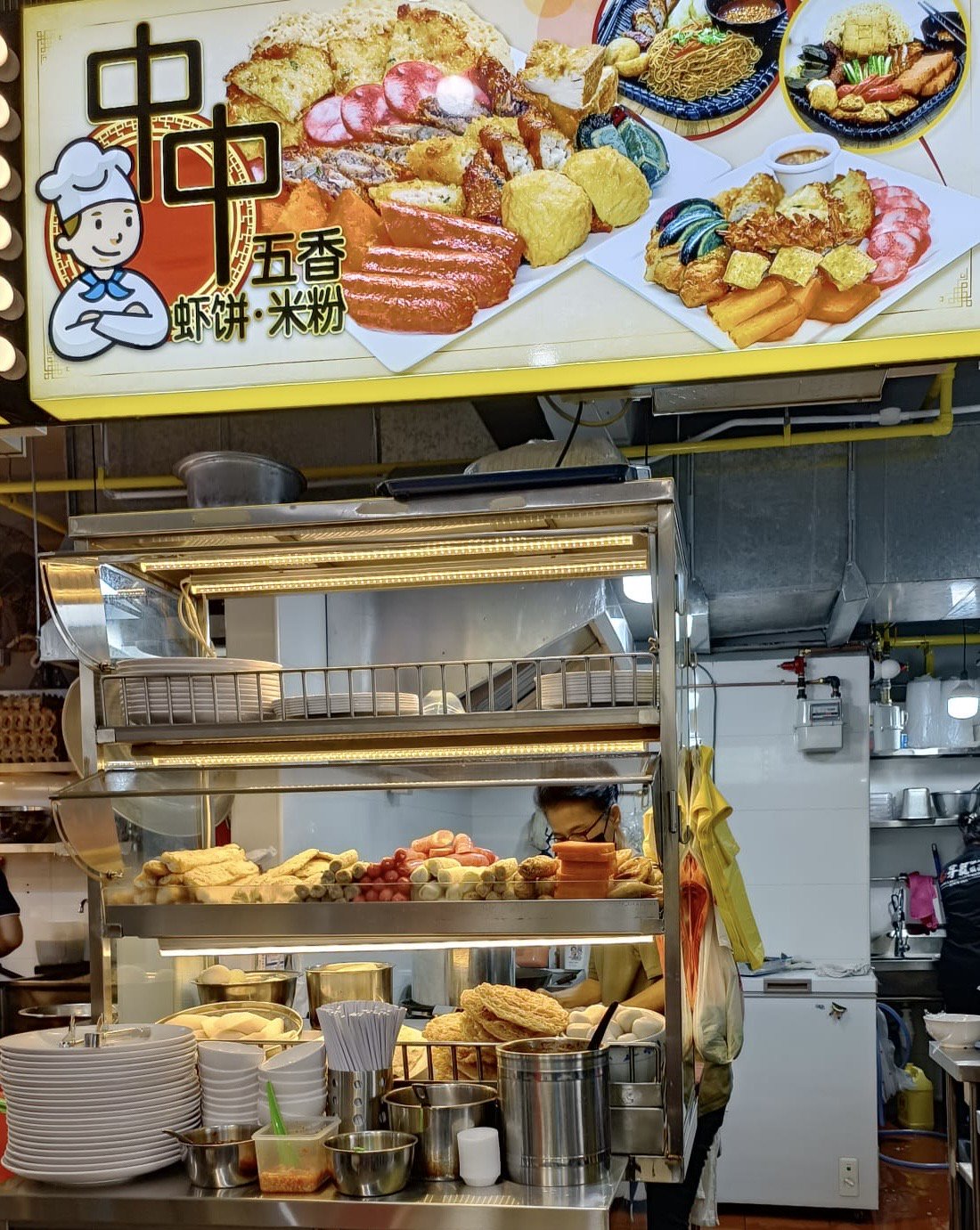 Zhong Zhong Ngoh Hiang Xia Bing • Bee Hoon • Wu Xiang - 中中五香 虾饼 · 米粉