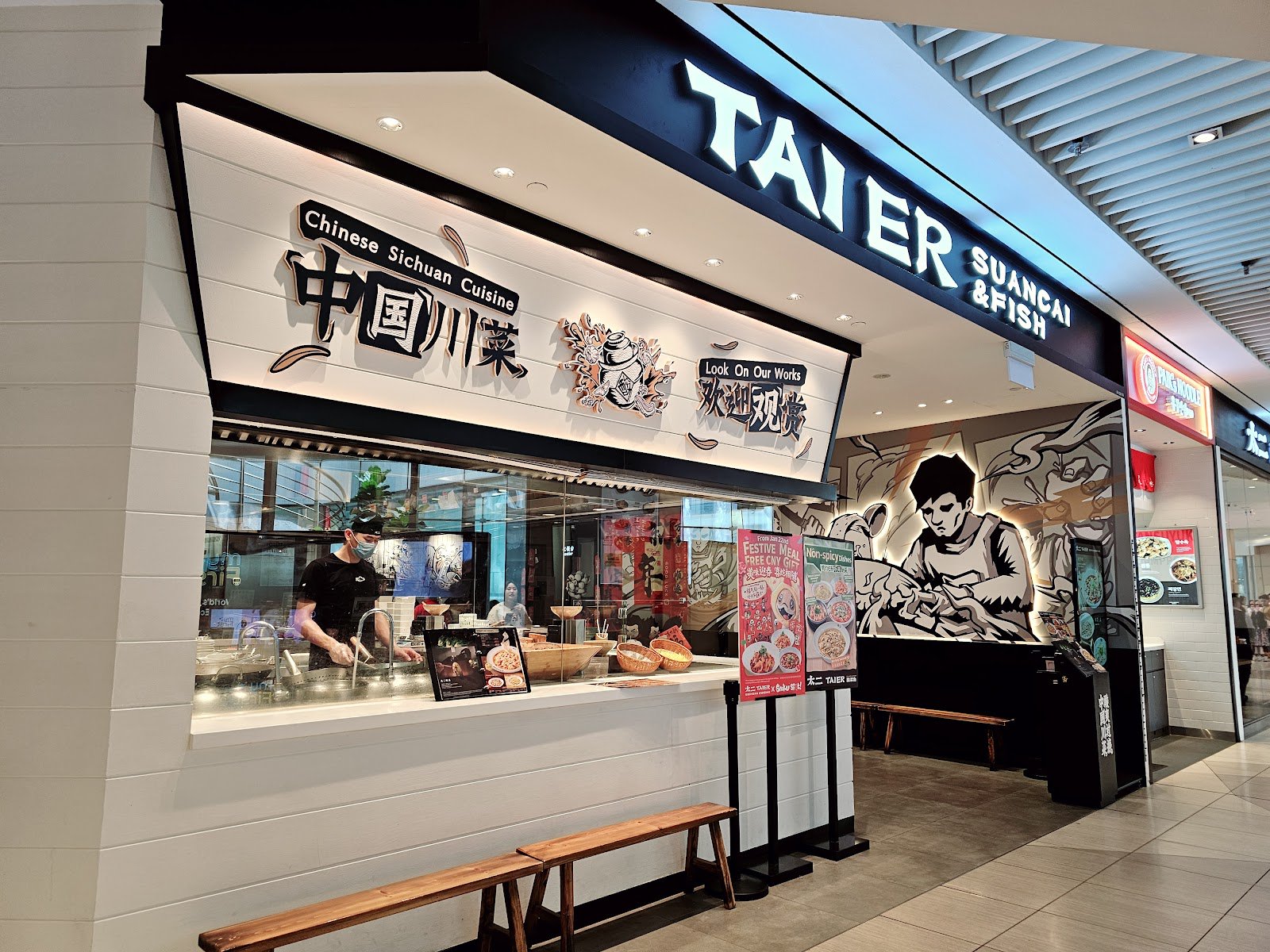 TAI ER 太二酸菜鱼 (Suntec City)