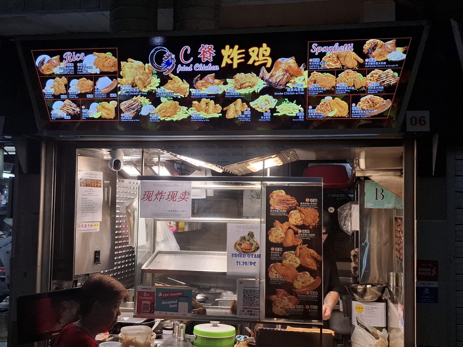 C 餐 Fried Chicken