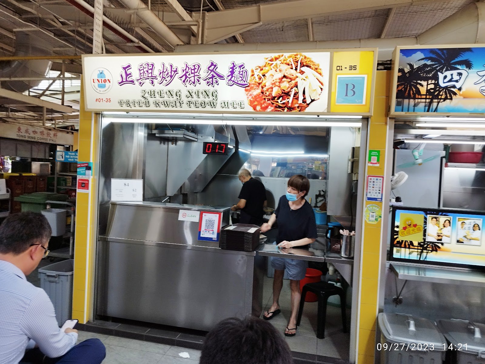 Zheng Xing Fried Kway Teow Mee (#01-35)