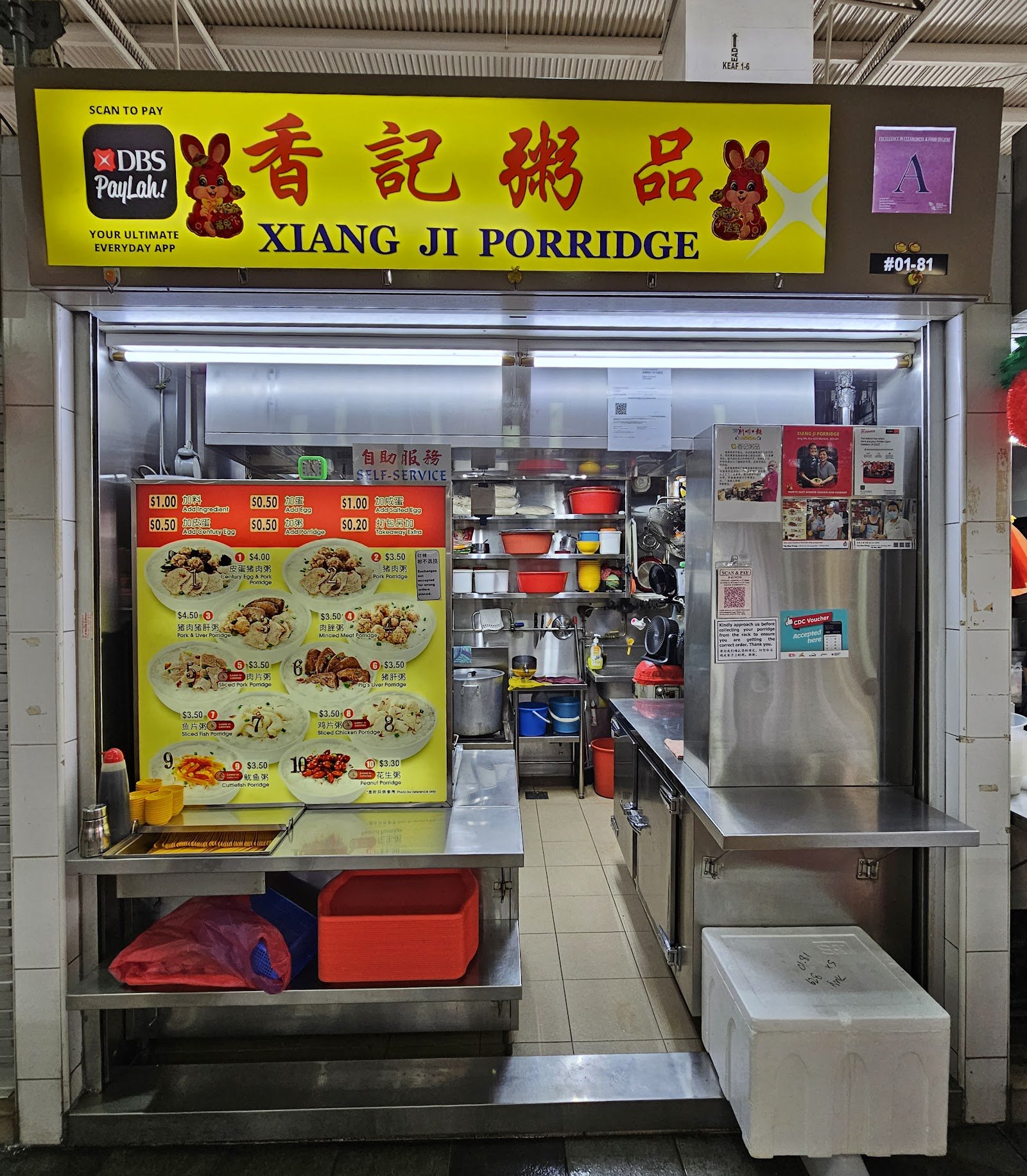 Xiang Ji Porridge (#01-81)
