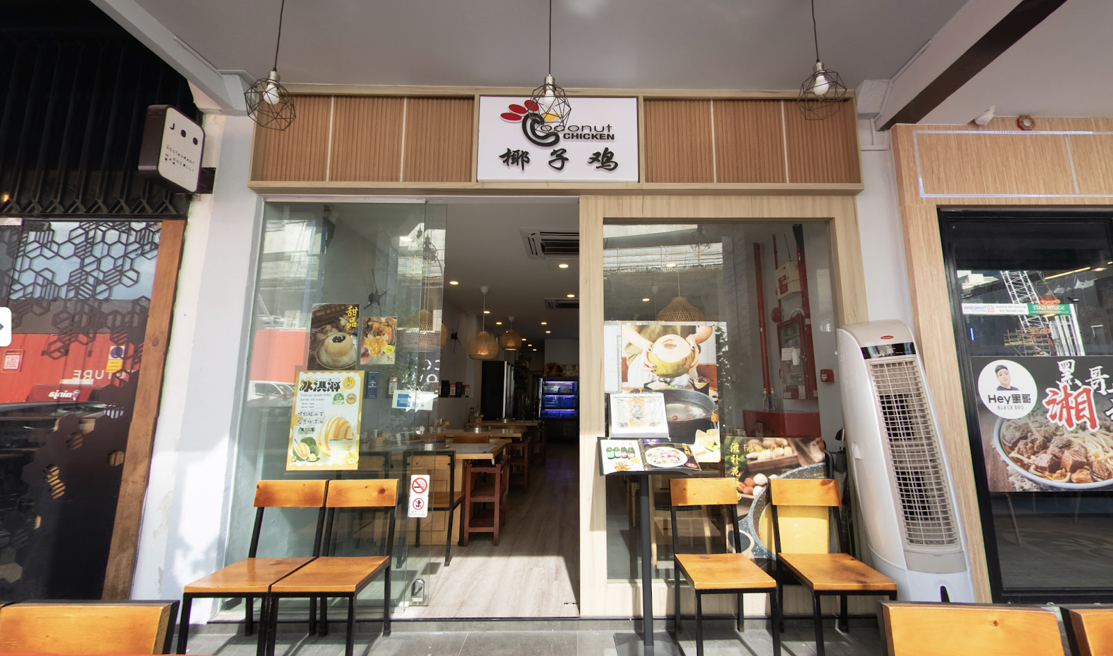 Coconut Chicken Singapore 椰子鸡新加坡