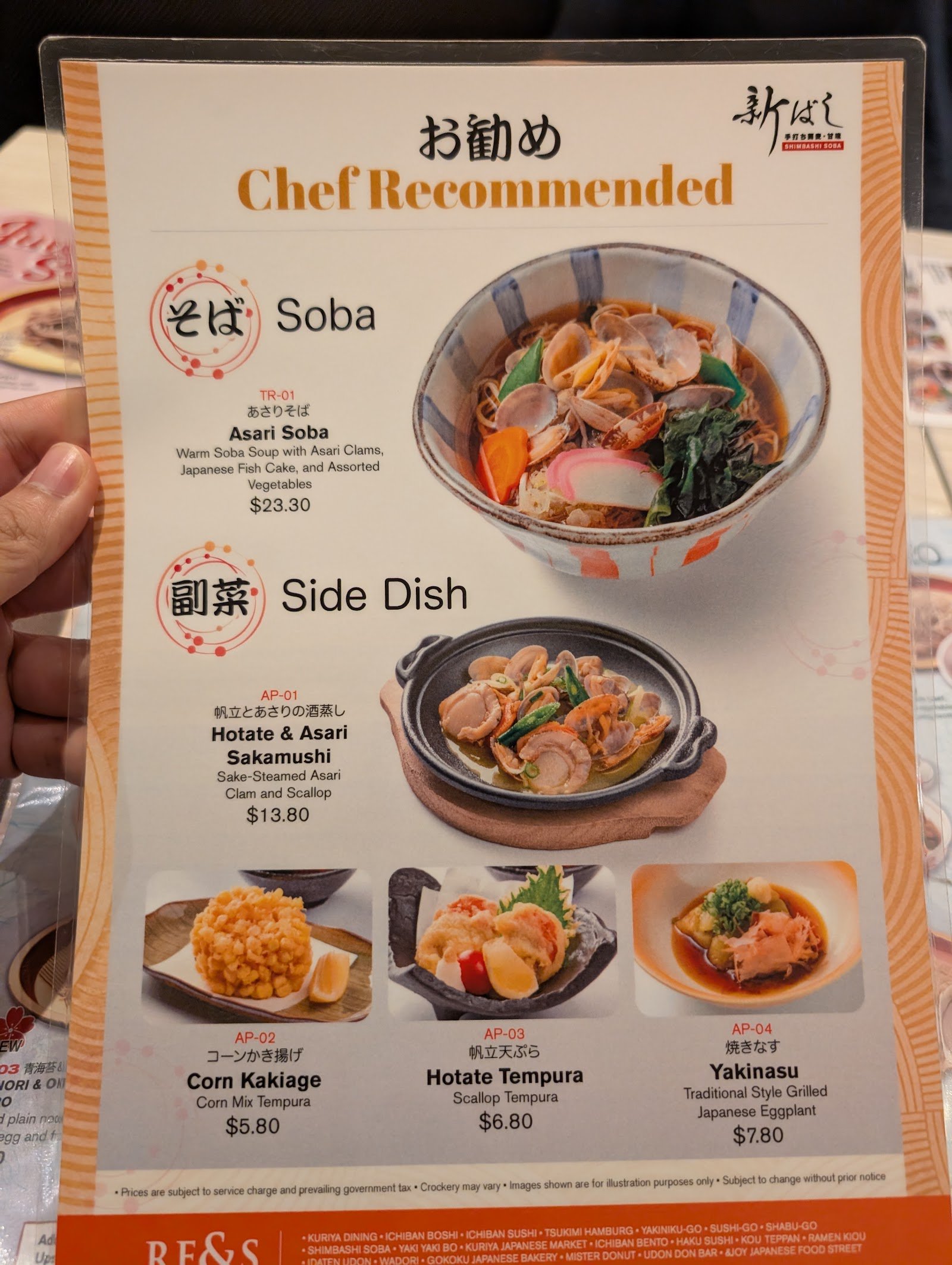 Shimbashi Soba, 新橋そば photo 5