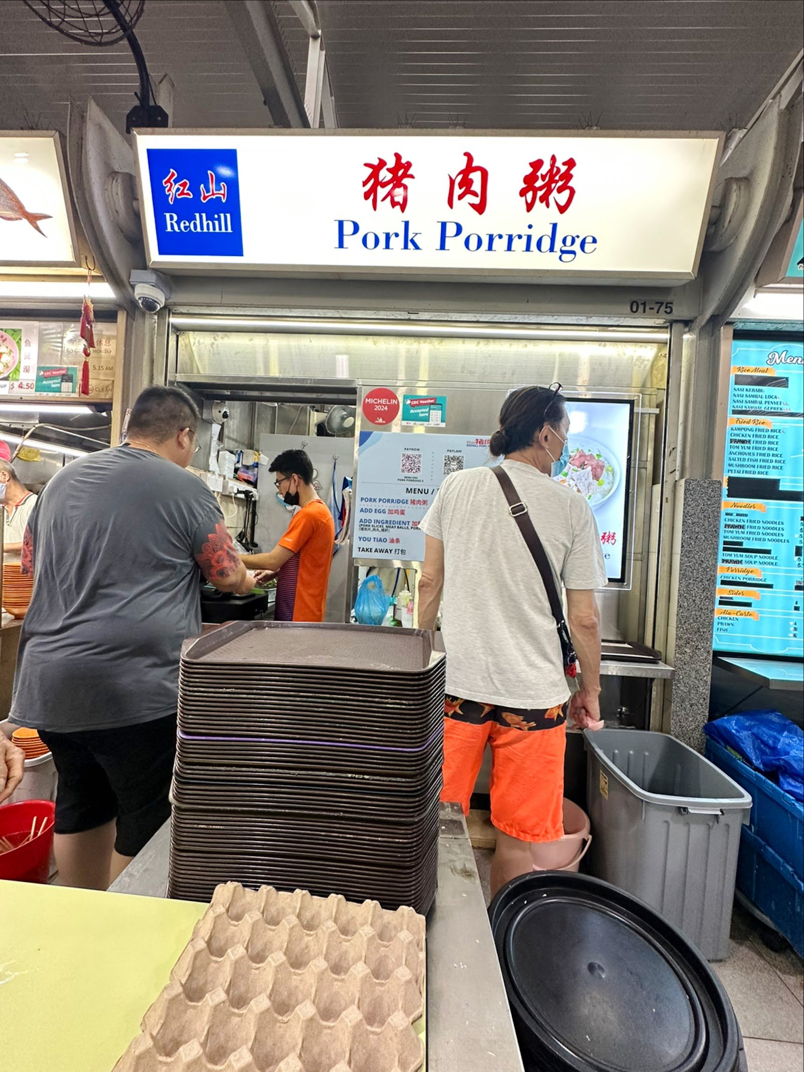 Redhill Pork Porridge 红山猪肉粥 @Bendemeer