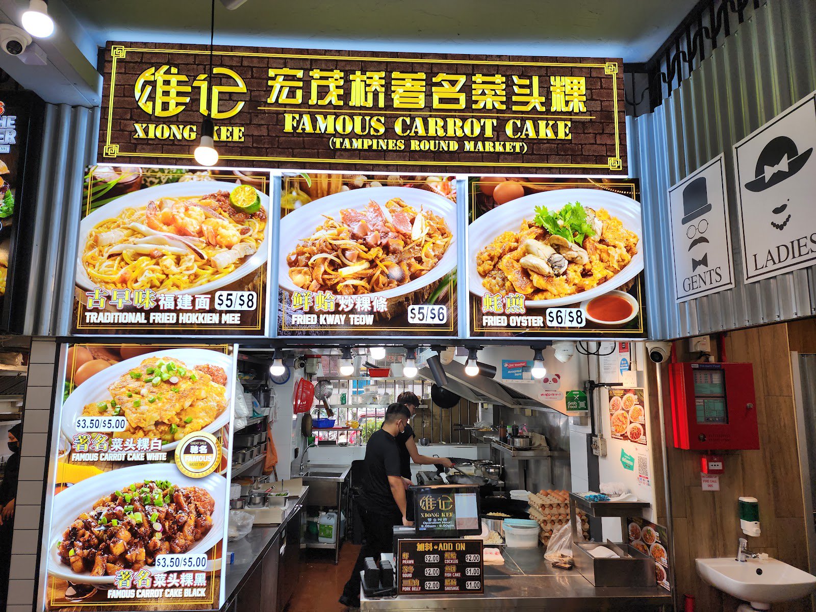 Xiong Kee Famous Carrot Cake (Ang Mo Kio)