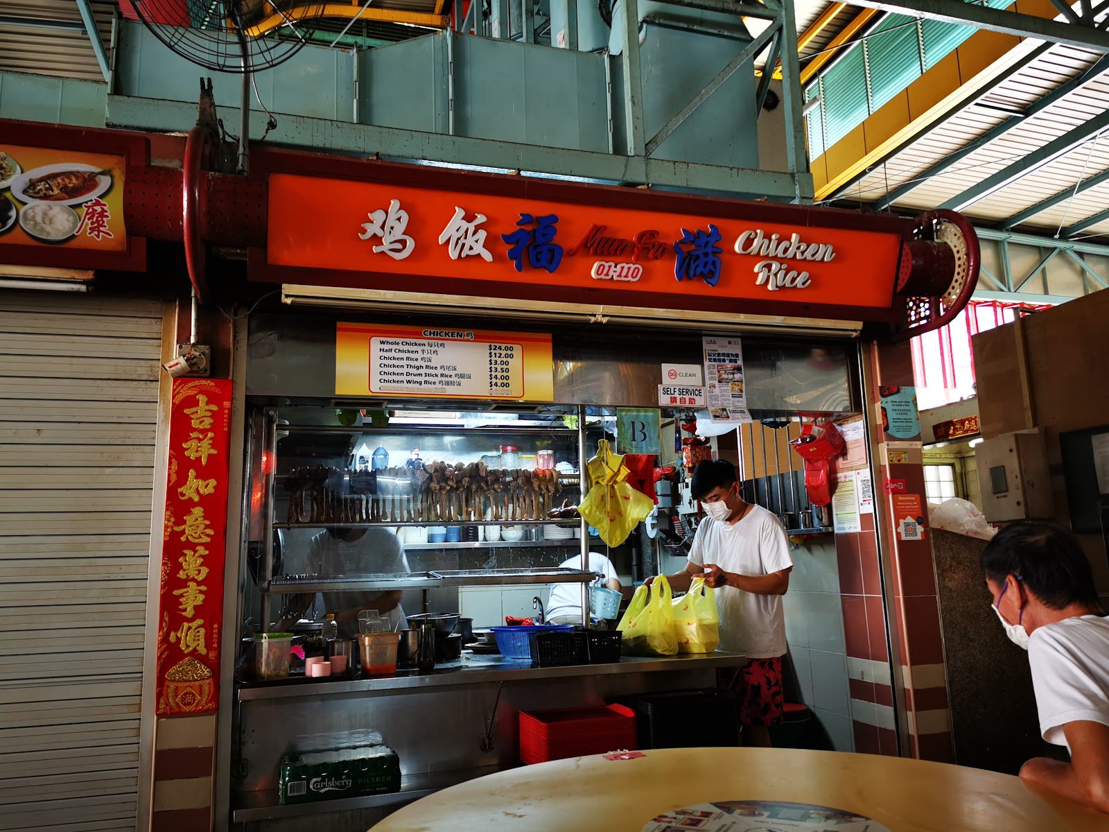 Mun Fu Chicken Rice