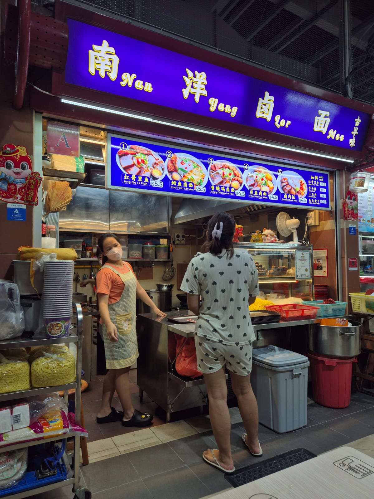 Nanyang Lor Mee