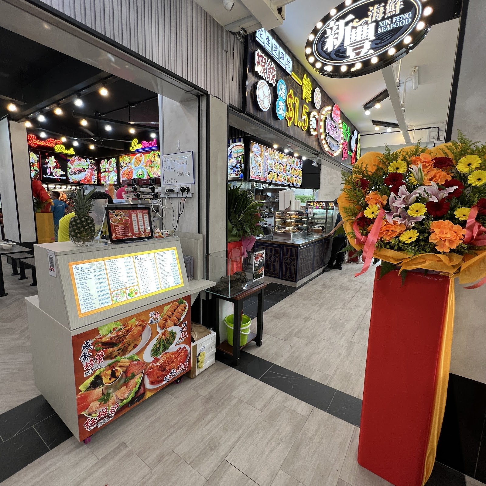 Xin Feng Seafood Ang Mo Kio Ave 10 新豐海鲜