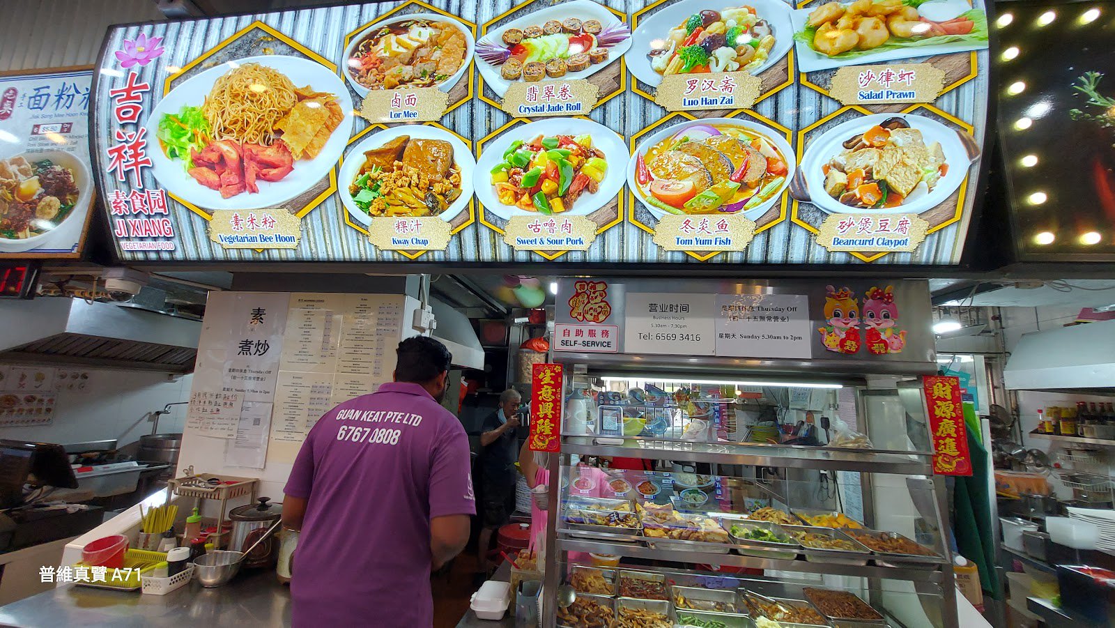 Ji Xiang Vegetarian