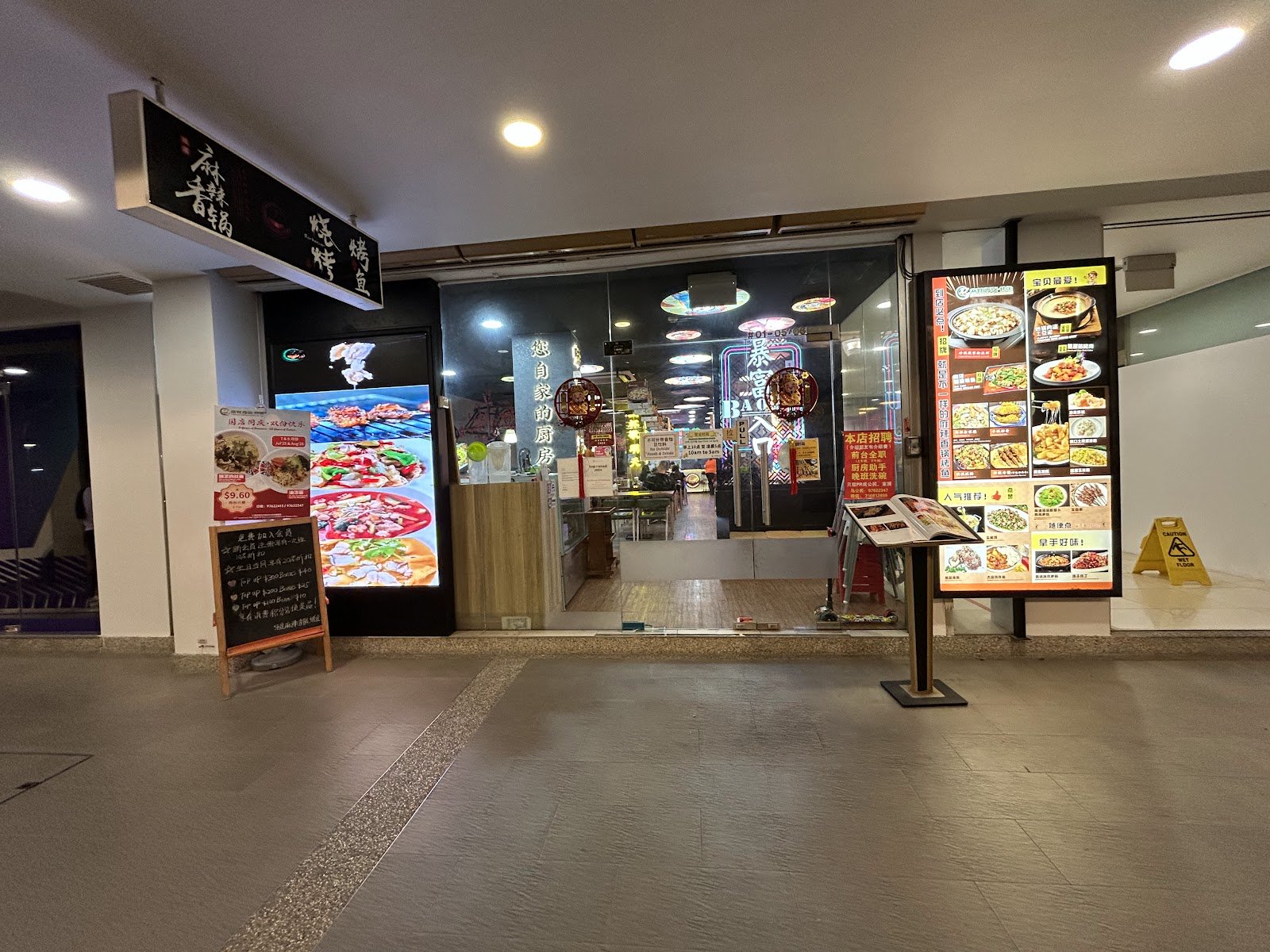 57° Mala Xiang Guo @Ang Mo Kio