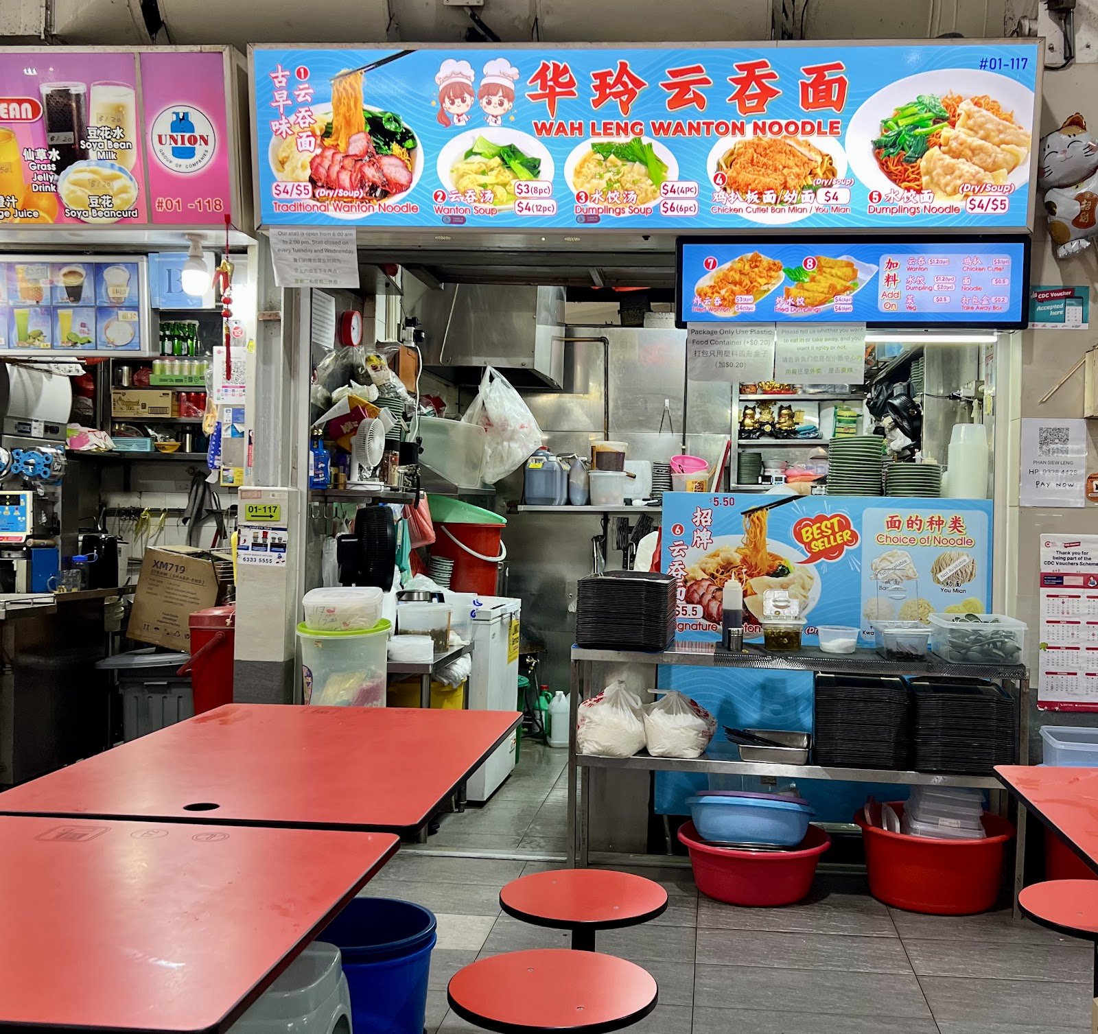WAH LENG WANTON NOODLE