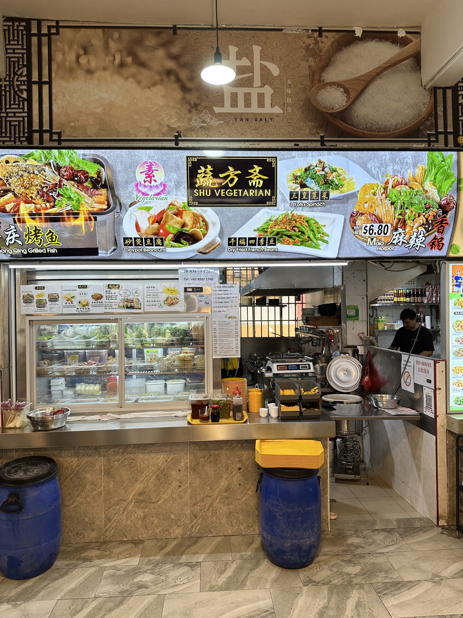 Shu Vegetarian